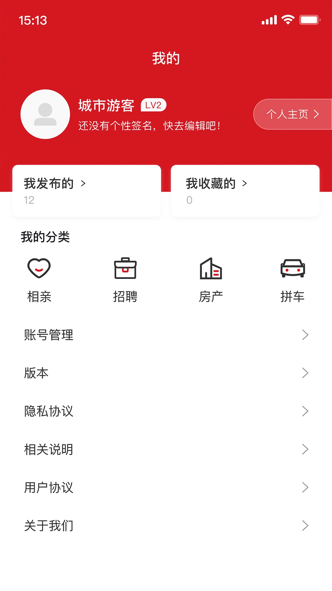 精彩截图-家乡圈2026官方新版