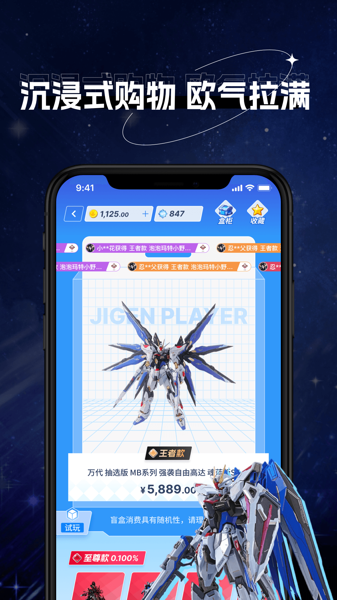 精彩截图-次元玩家2025官方新版