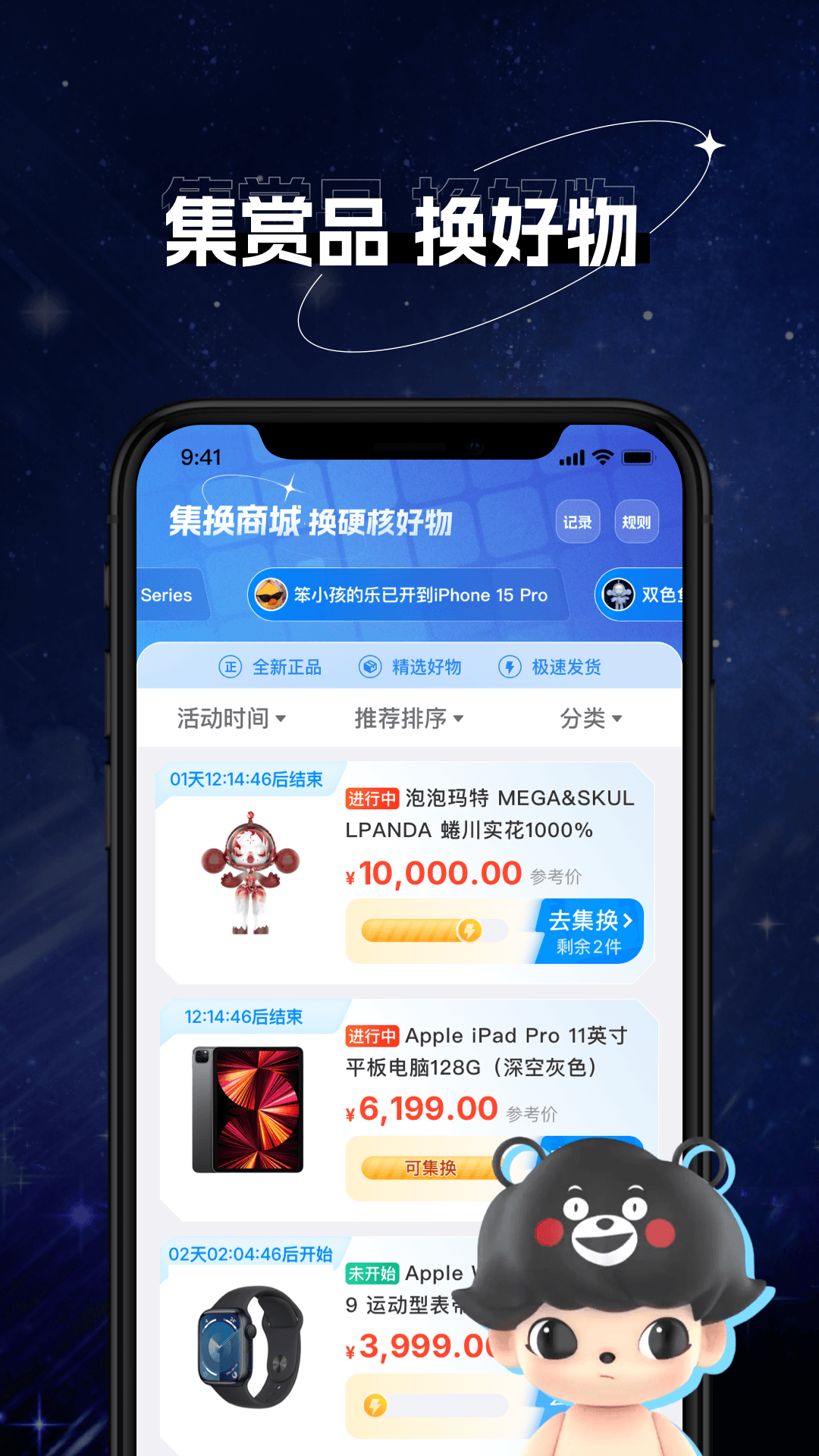 精彩截图-次元玩家2025官方新版