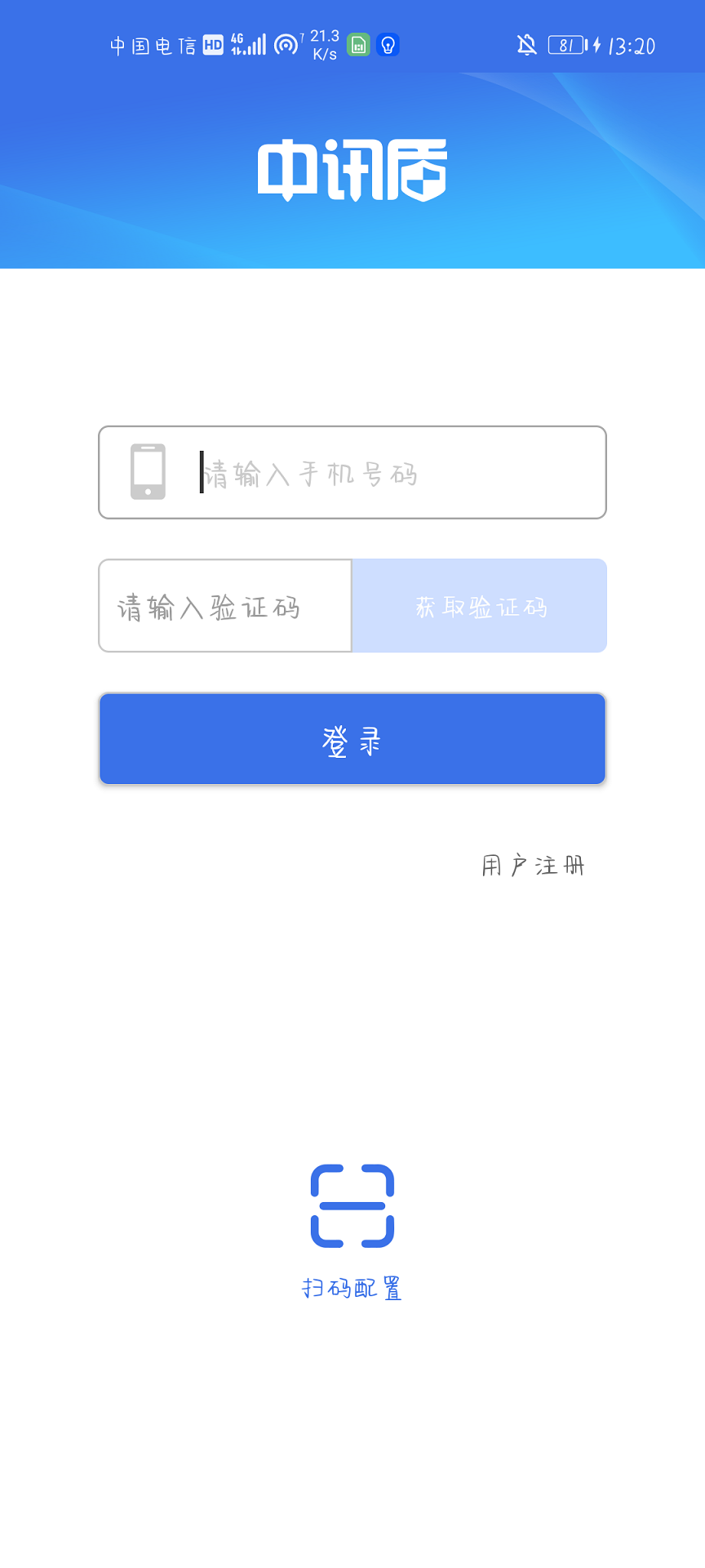 精彩截图-中讯盾2026官方新版