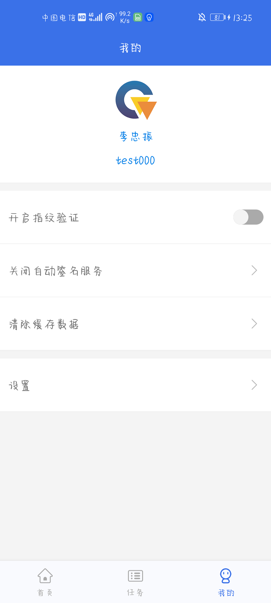 精彩截图-中讯盾2026官方新版