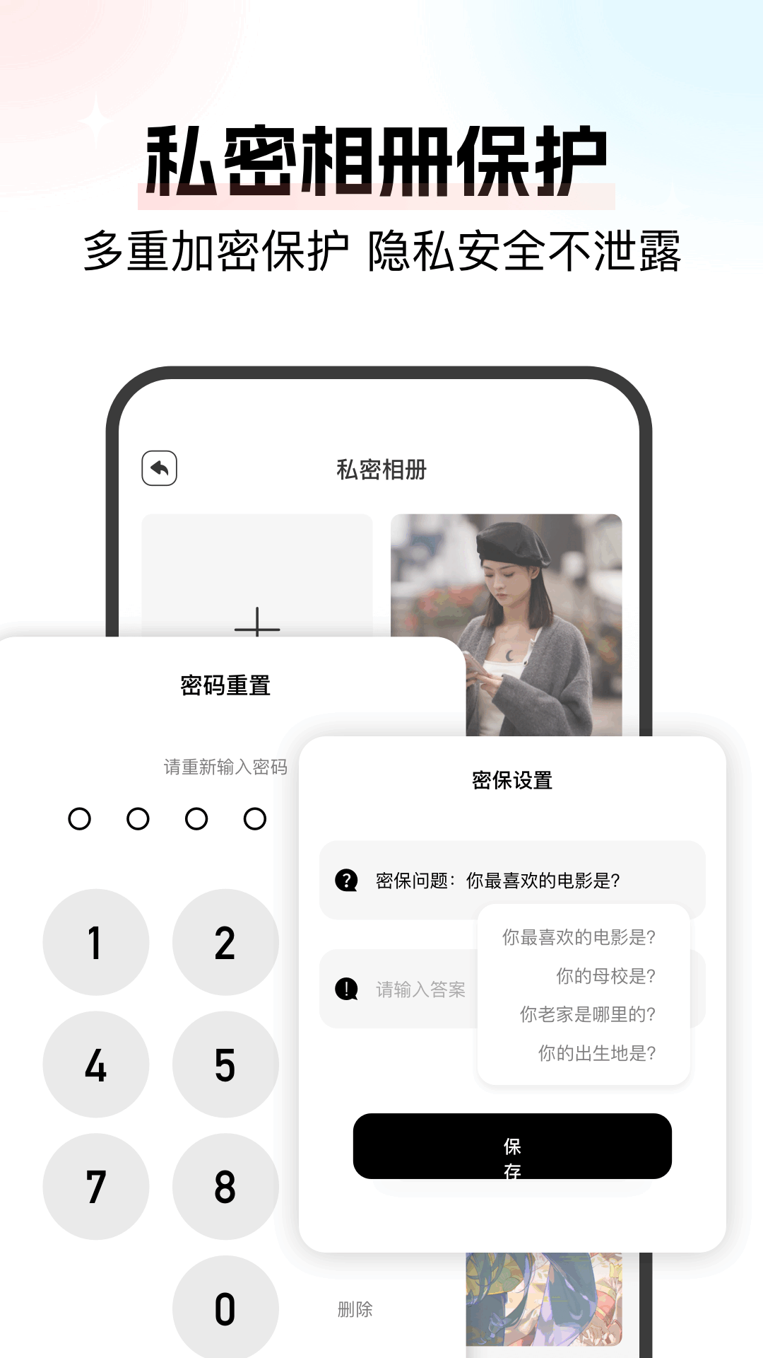 精彩截图-我的图库相册2026官方新版