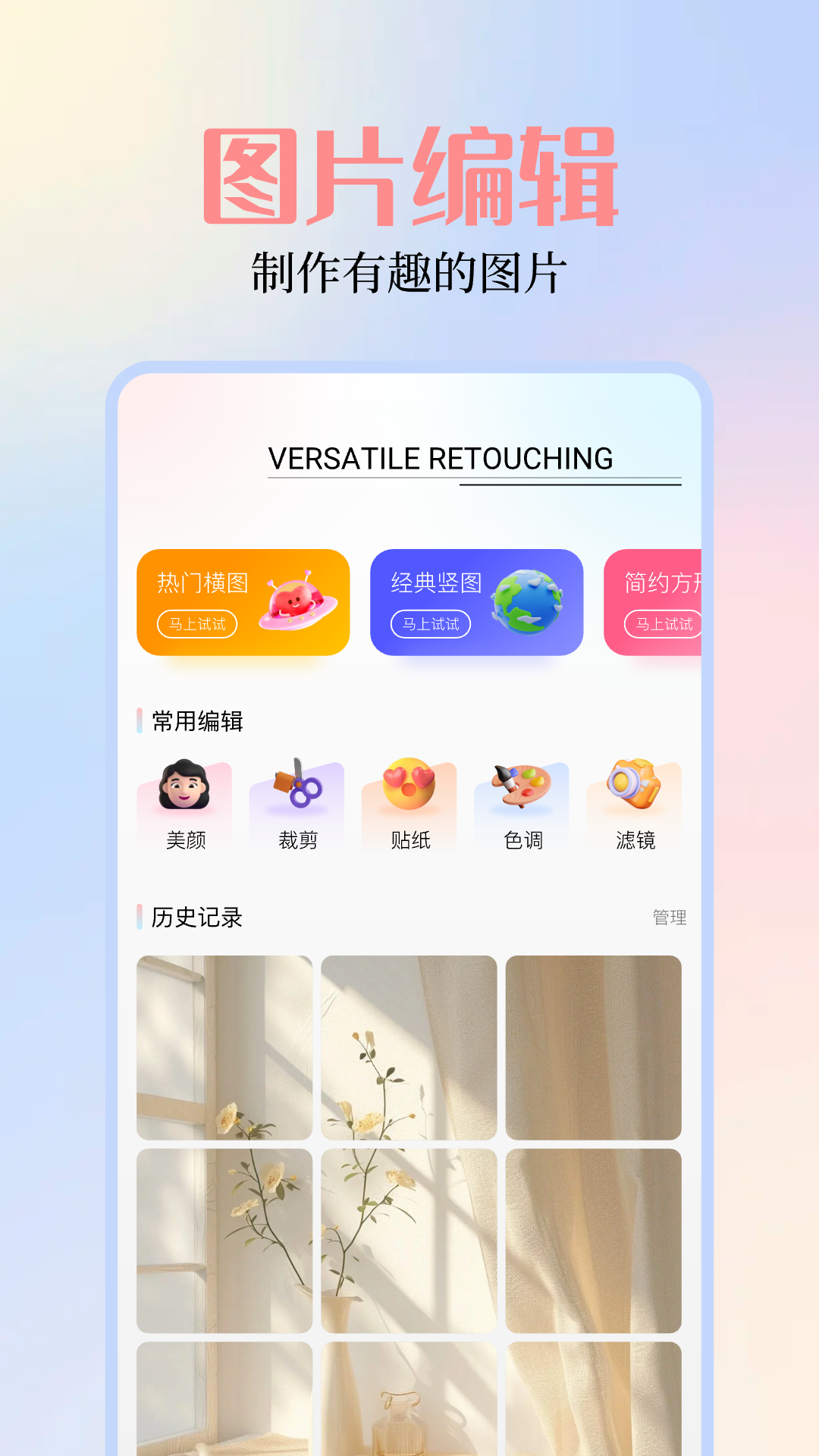 精彩截图-我的图库相册2026官方新版