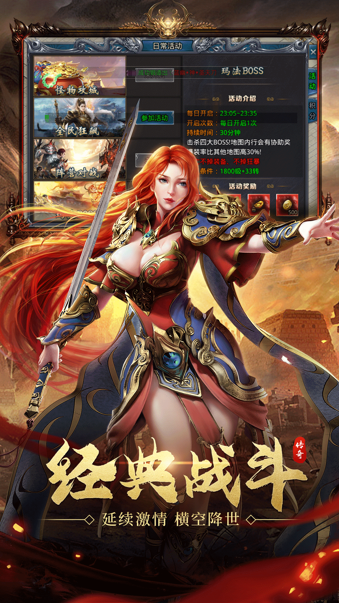 铁血阵地安卓版高清截图