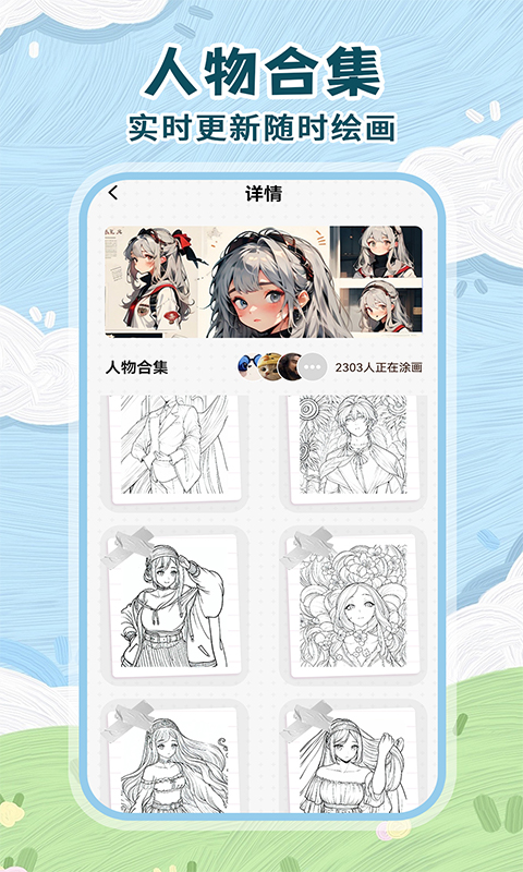 精彩截图-画画装扮绘画板2025官方新版