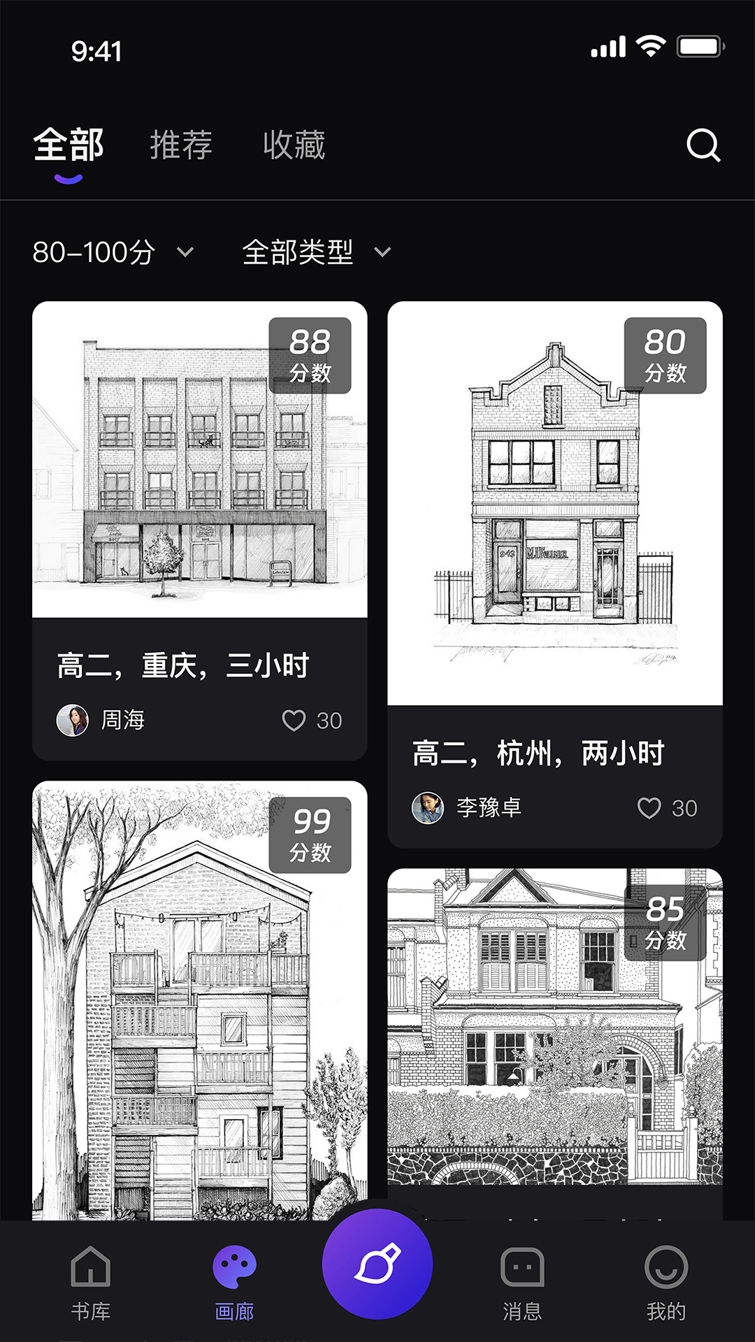 精彩截图-爱美术Ai2025官方新版