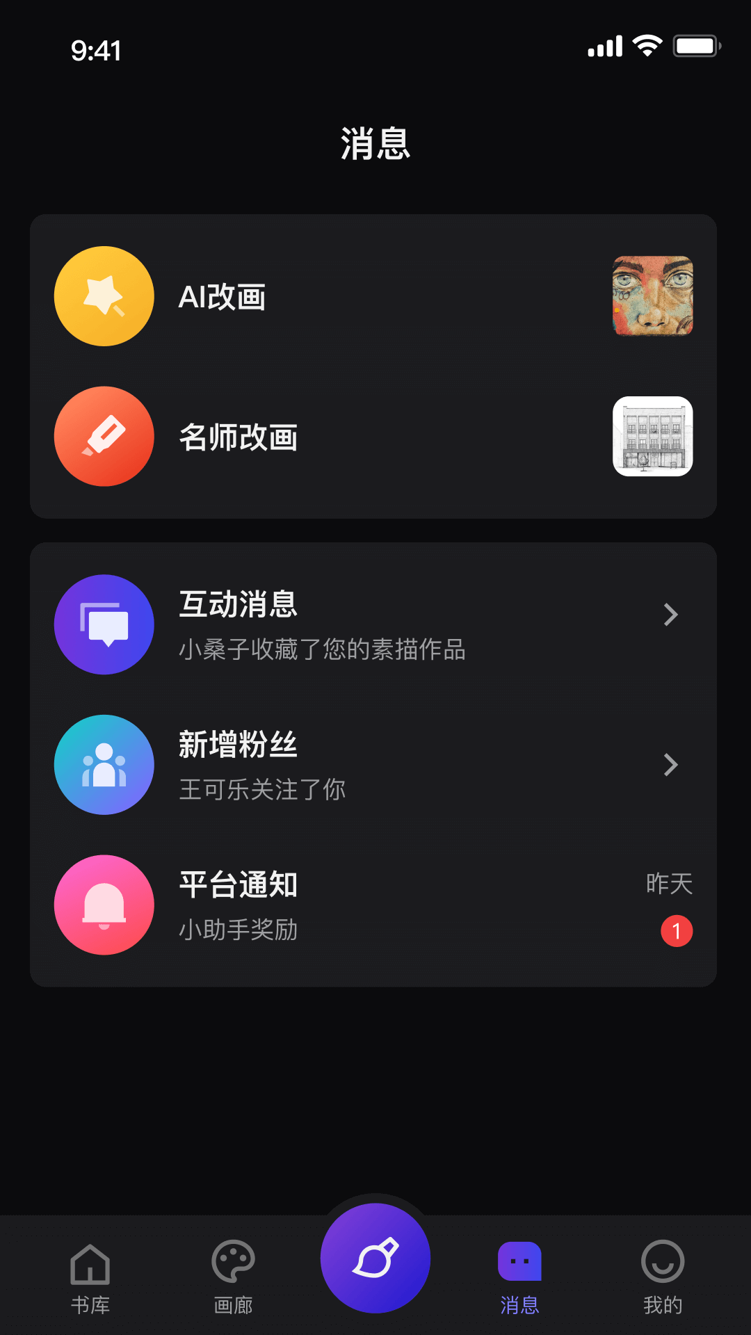 精彩截图-爱美术Ai2025官方新版