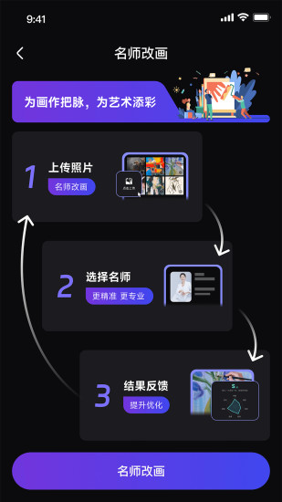 精彩截图-爱美术Ai2024官方新版