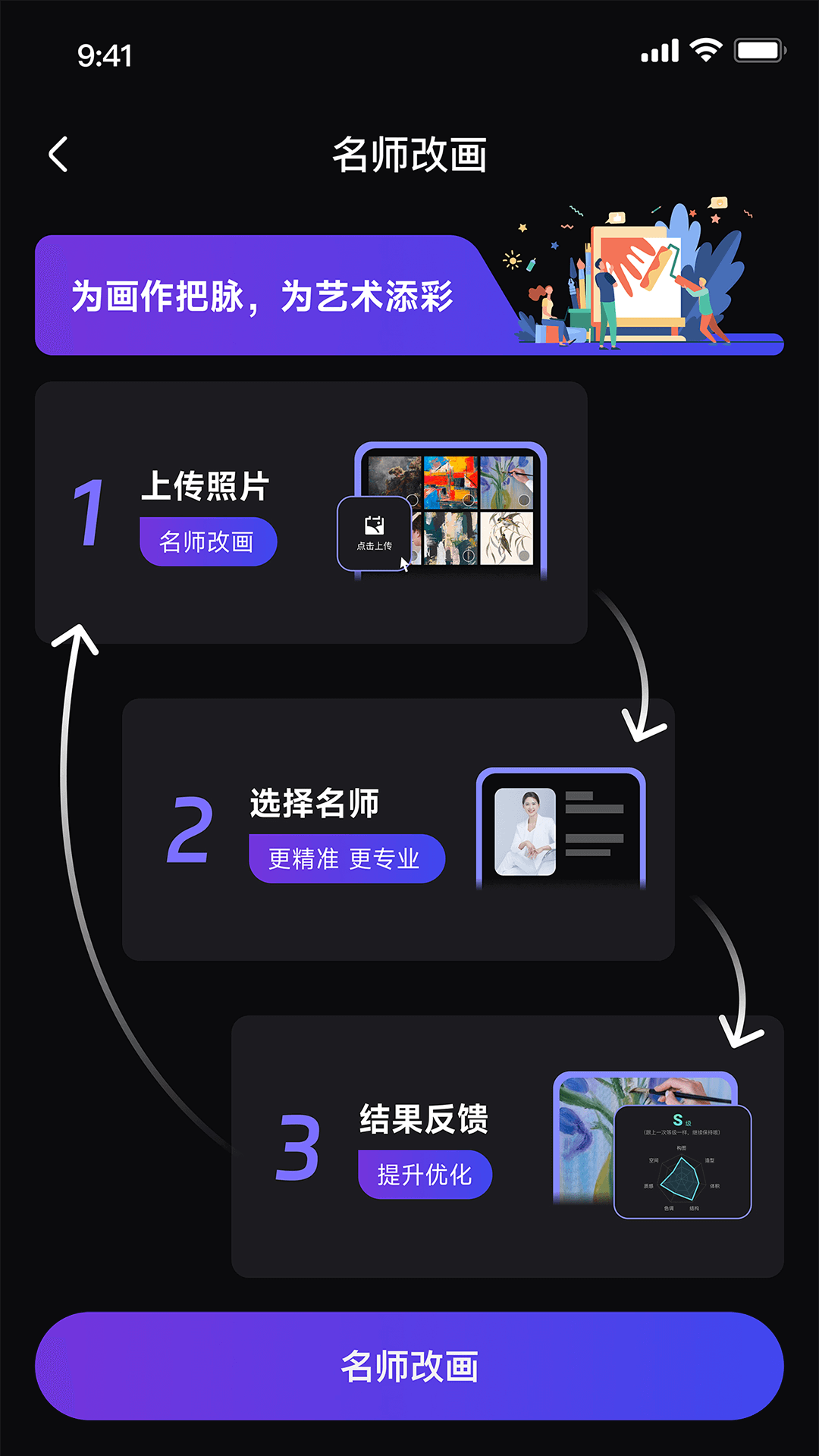 精彩截图-爱美术Ai2025官方新版