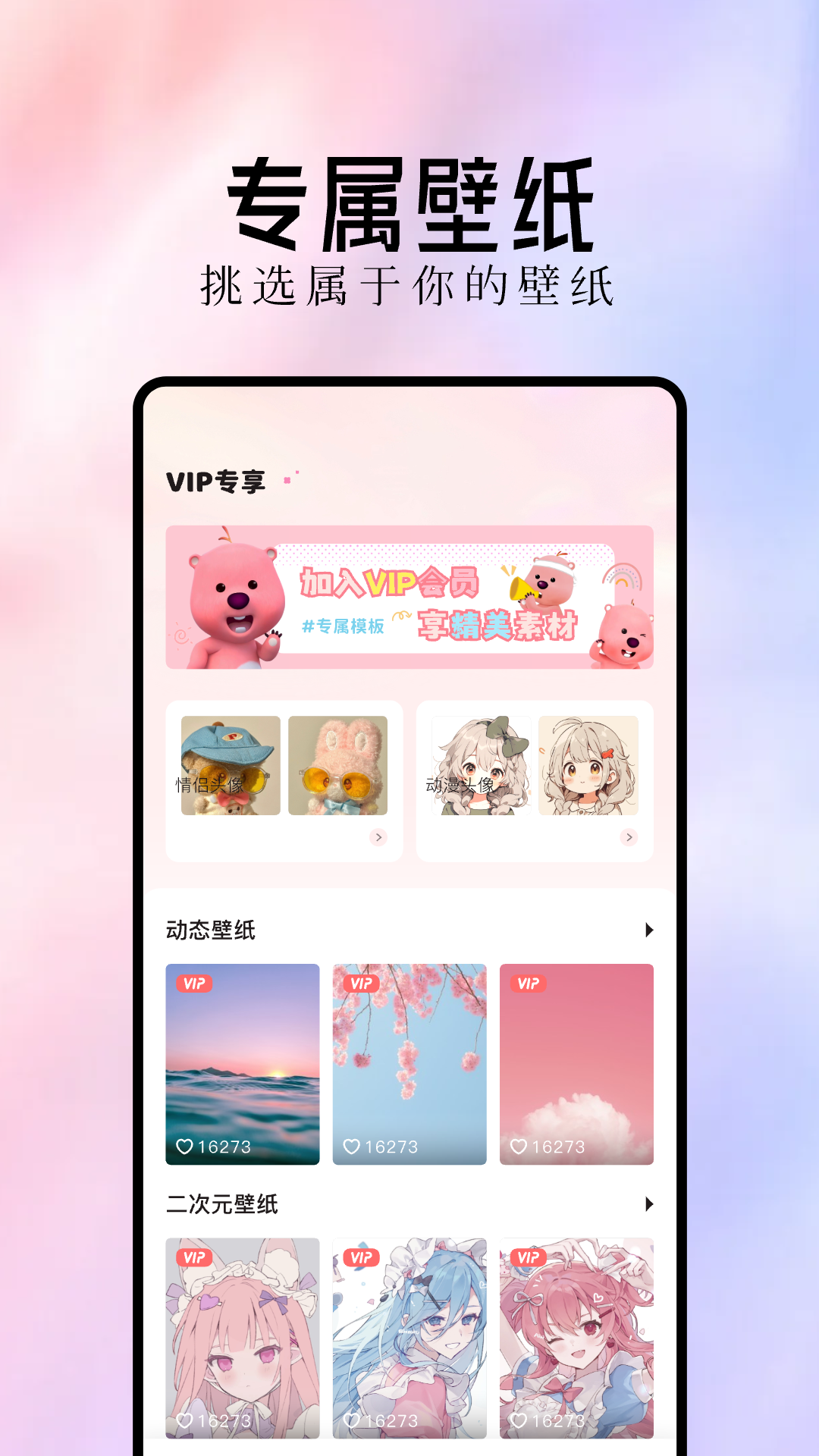 精彩截图-最美主题2025官方新版