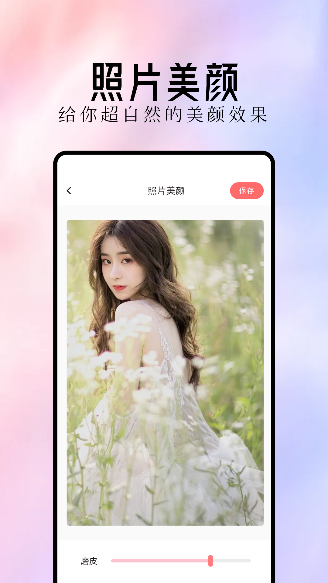精彩截图-最美主题2025官方新版
