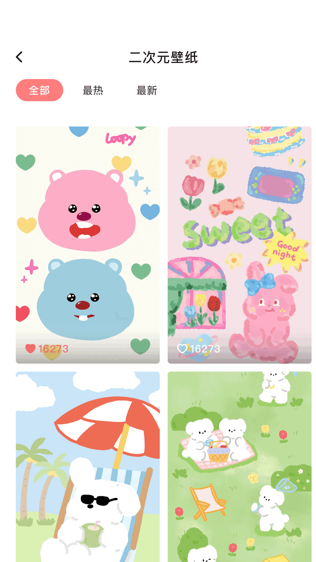 精彩截图-最美主题2026官方新版