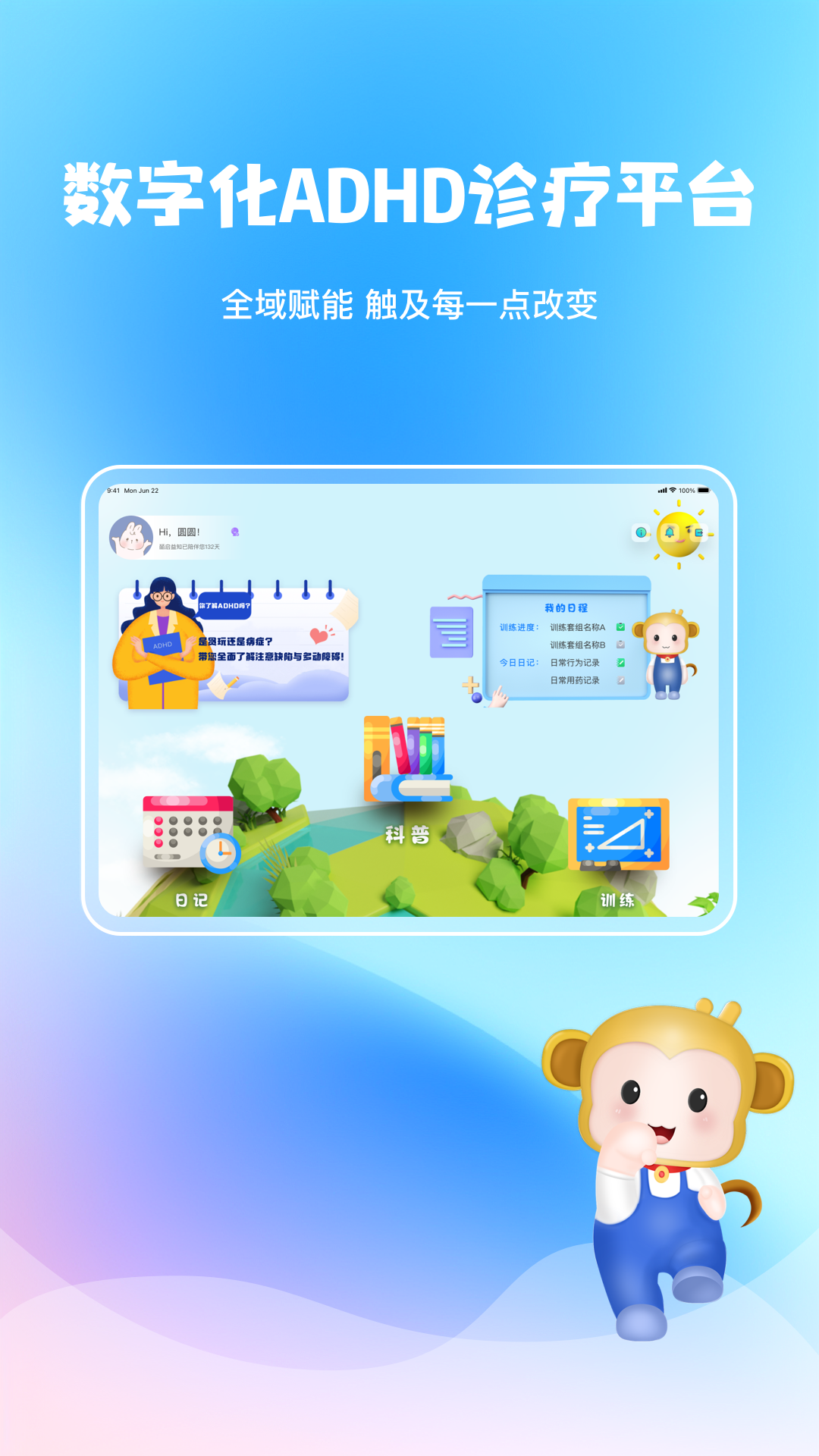 精彩截图-皕启益知2026官方新版