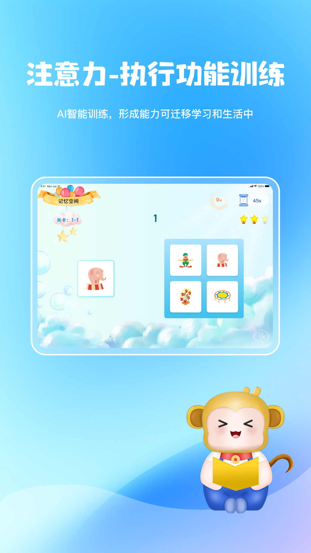 精彩截图-皕启益知2026官方新版