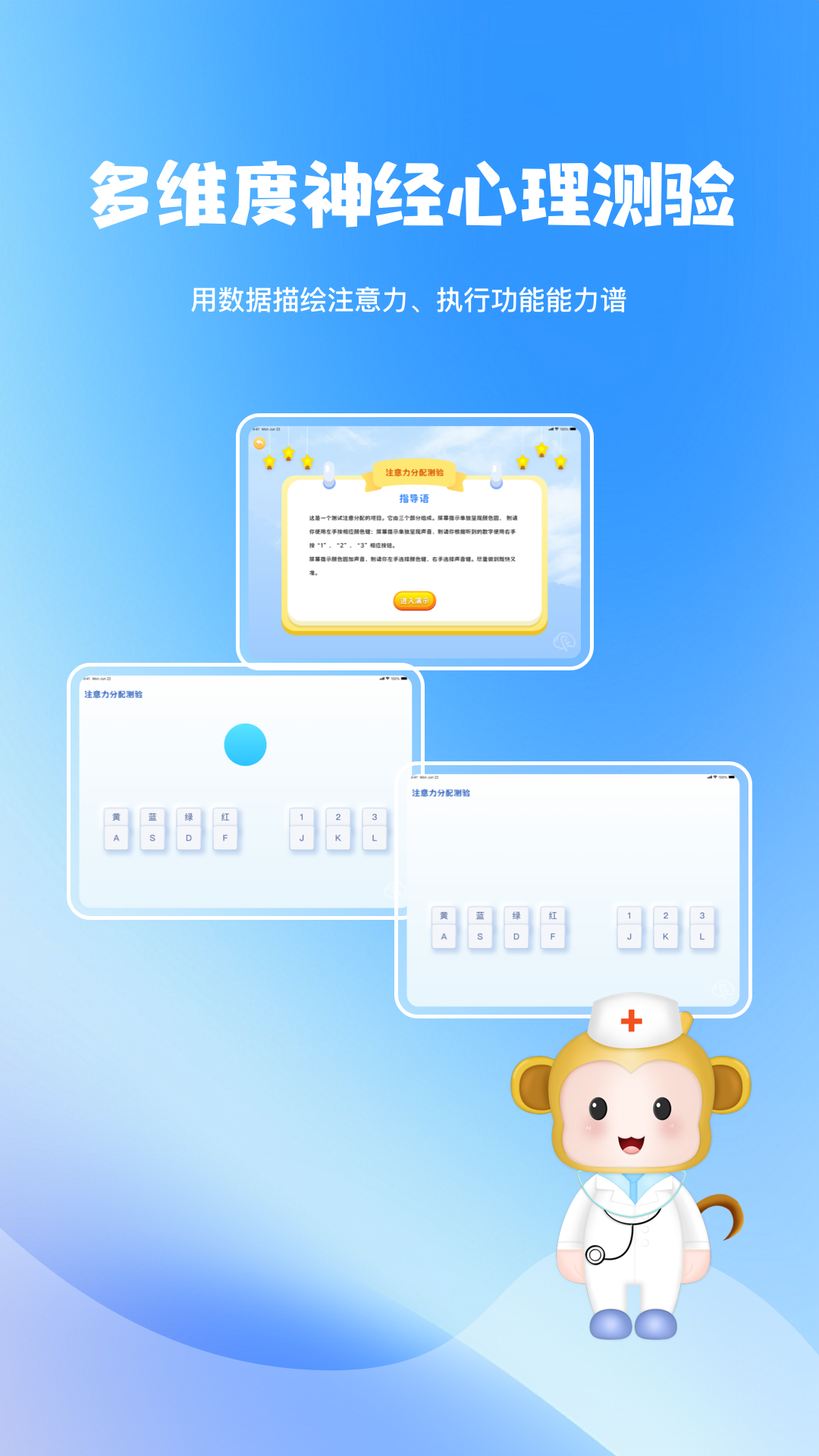 精彩截图-皕启益知2026官方新版