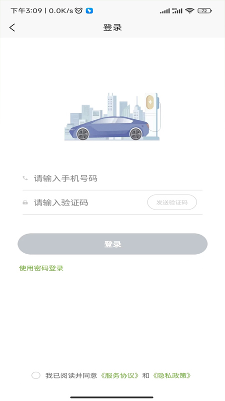 精彩截图-昊易充2026官方新版