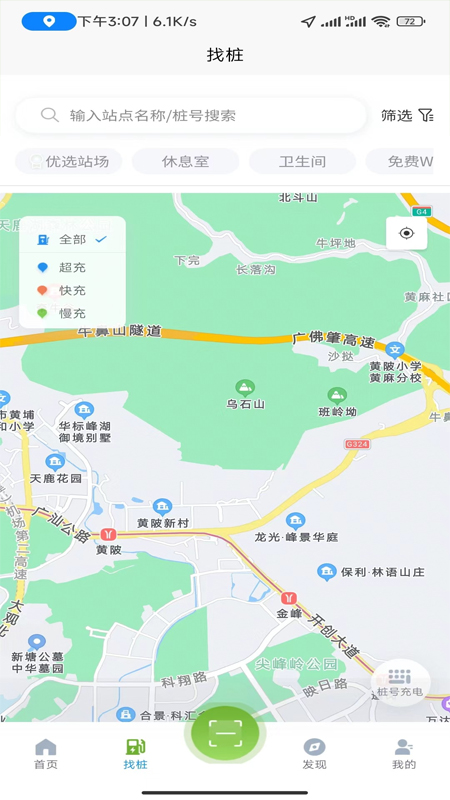 精彩截图-昊易充2026官方新版