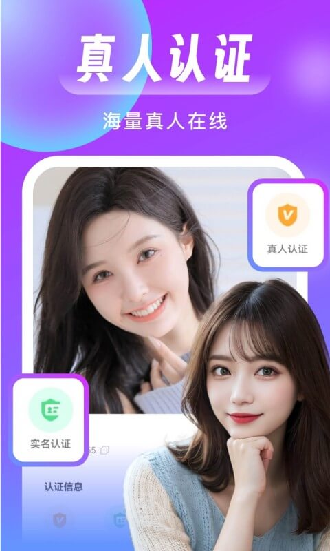 精彩截图-同城来聊2026官方新版