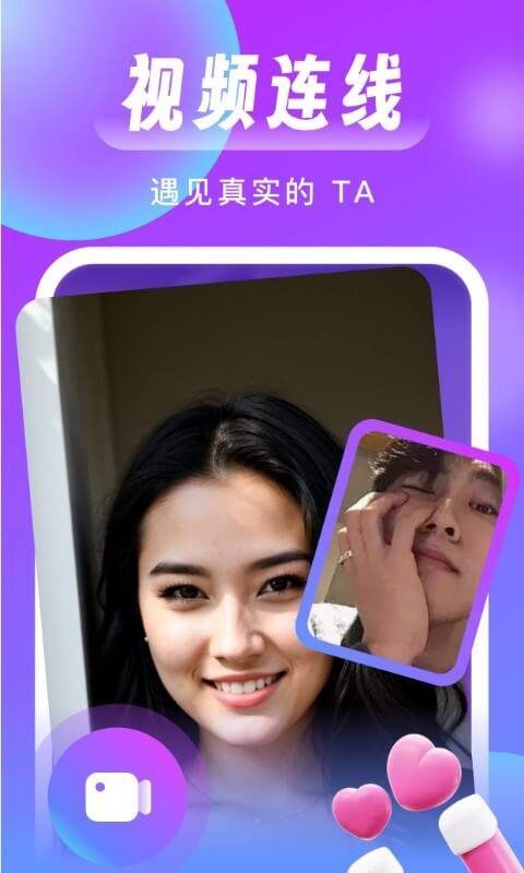 精彩截图-同城来聊2026官方新版