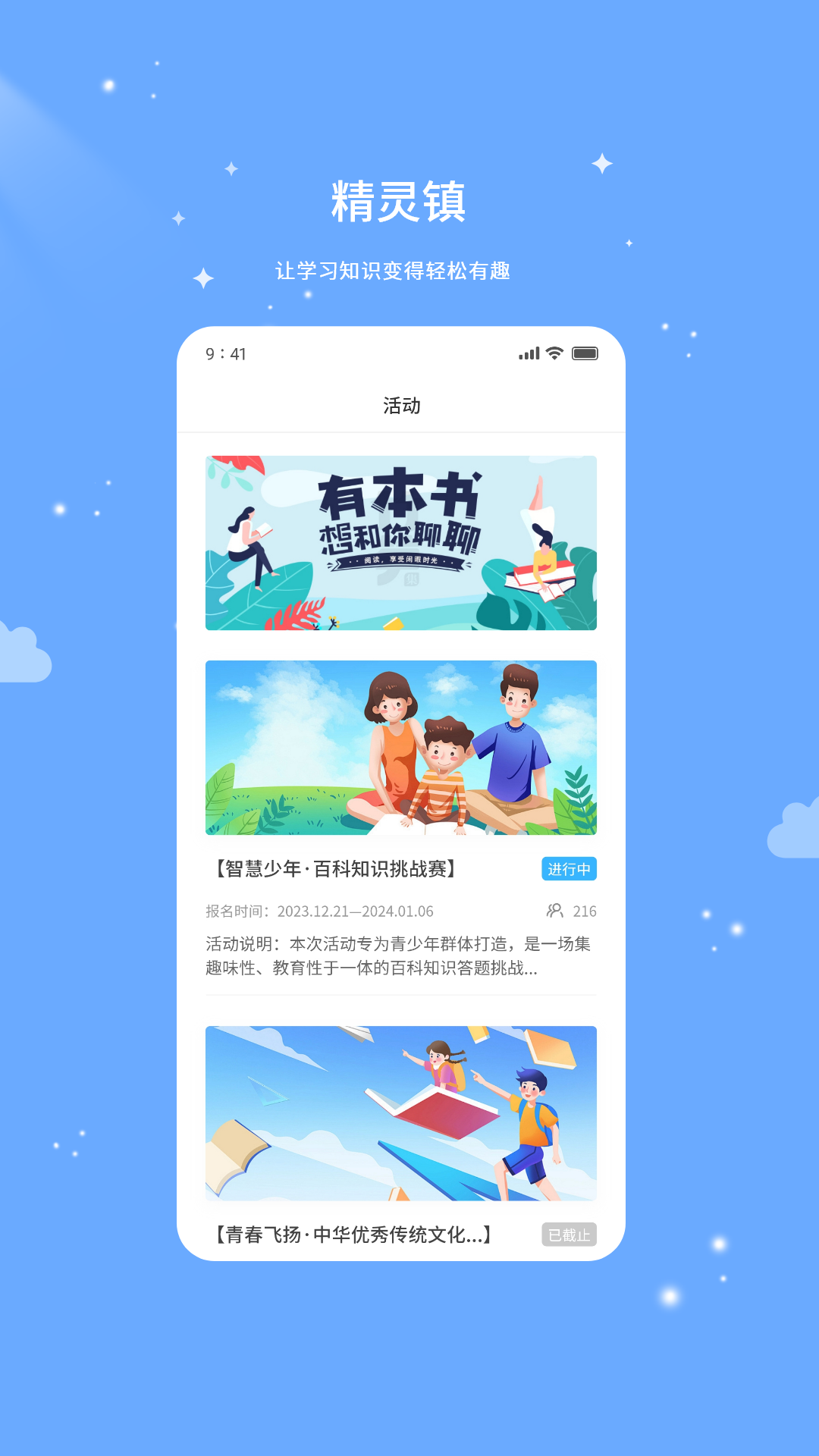 精彩截图-品格精灵小镇2025官方新版