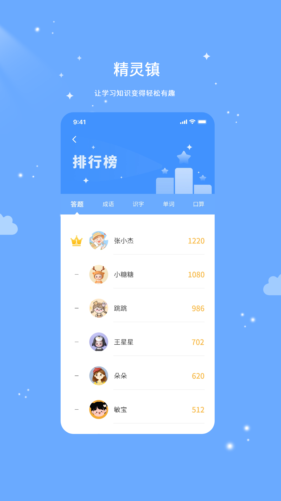 精彩截图-品格精灵小镇2025官方新版