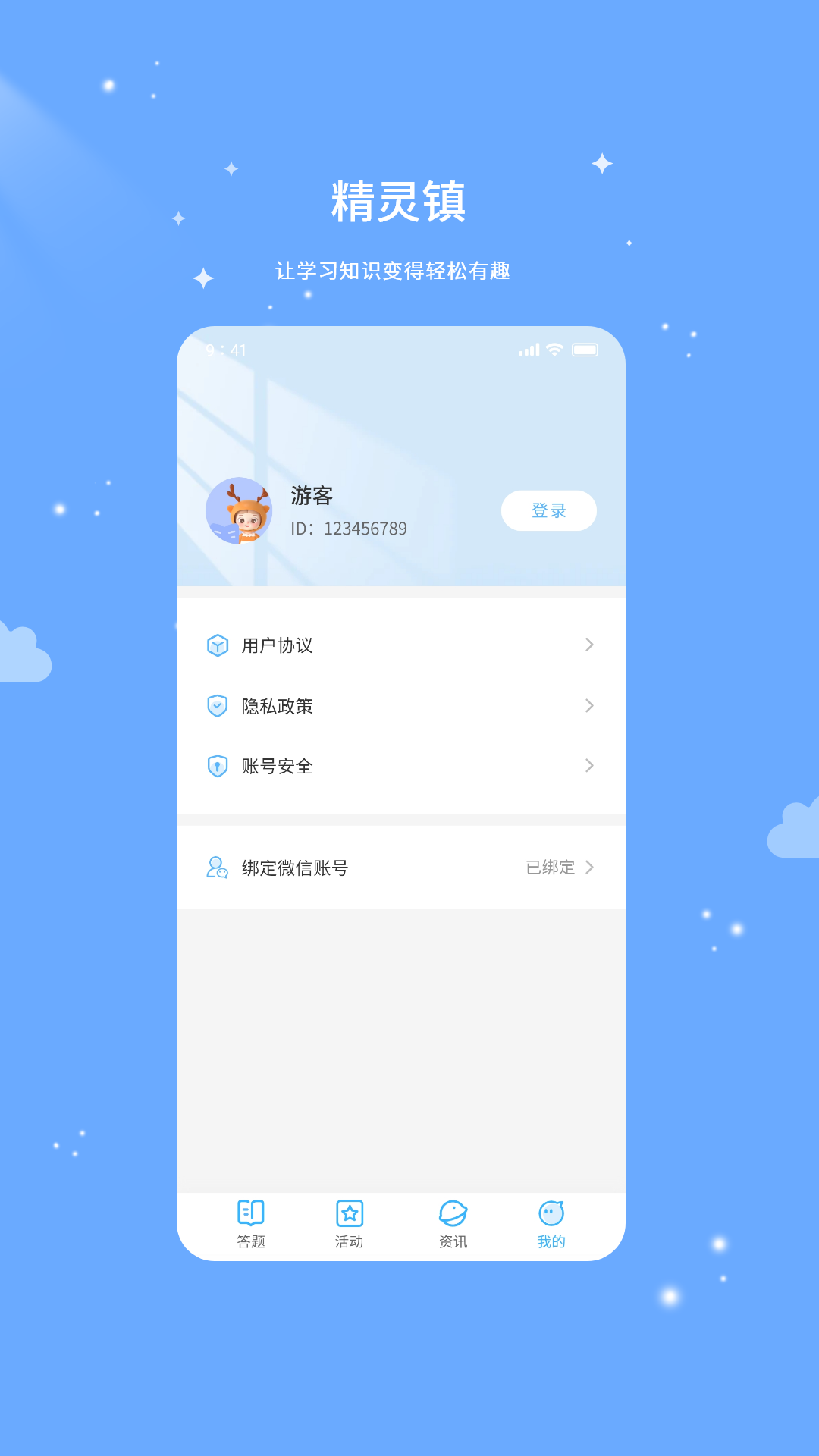精彩截图-品格精灵小镇2025官方新版