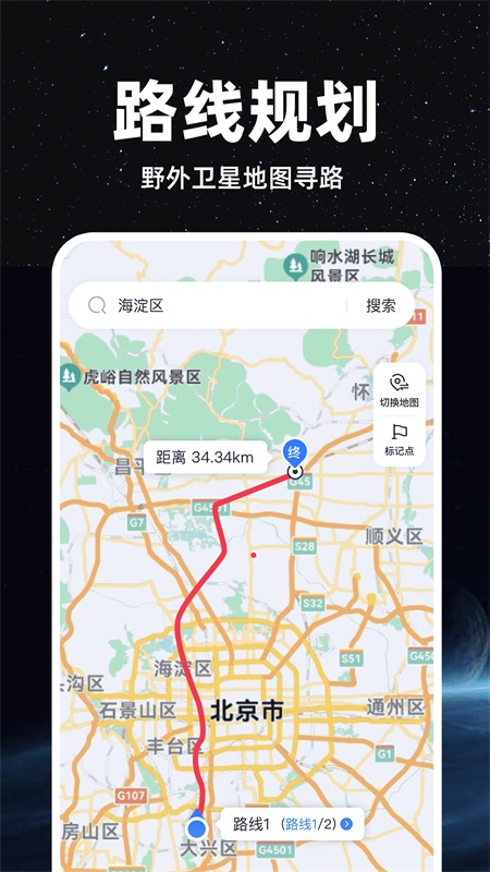 精彩截图-精准卫星地图2025官方新版