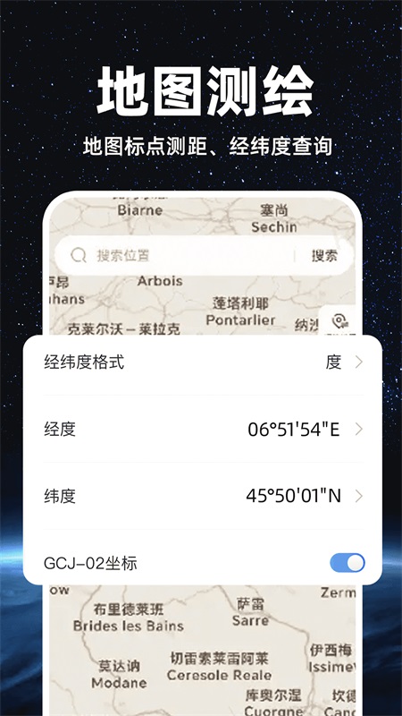 精彩截图-精准卫星地图2025官方新版
