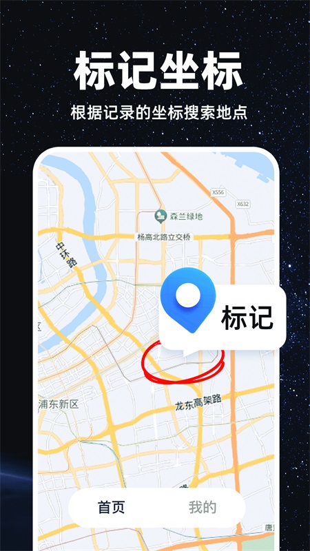 精彩截图-精准卫星地图2025官方新版