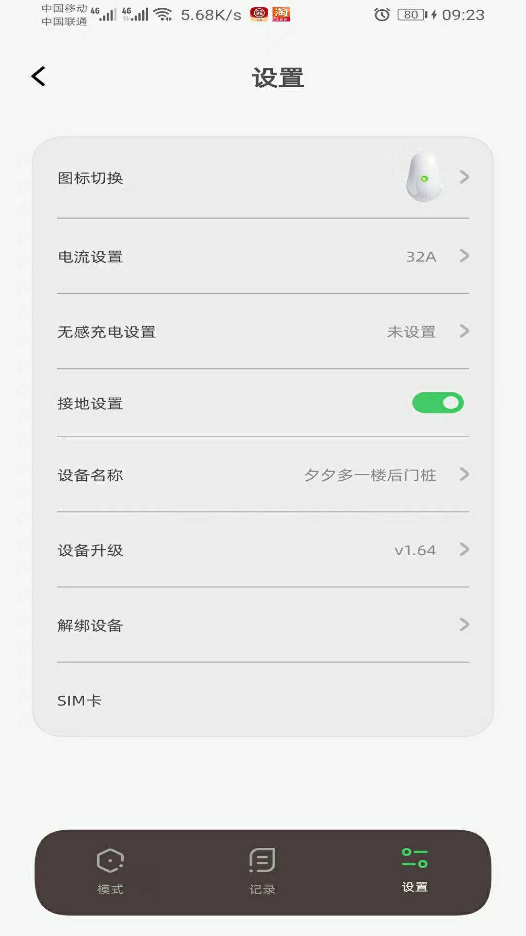 精彩截图-CICIDO夕多2026官方新版