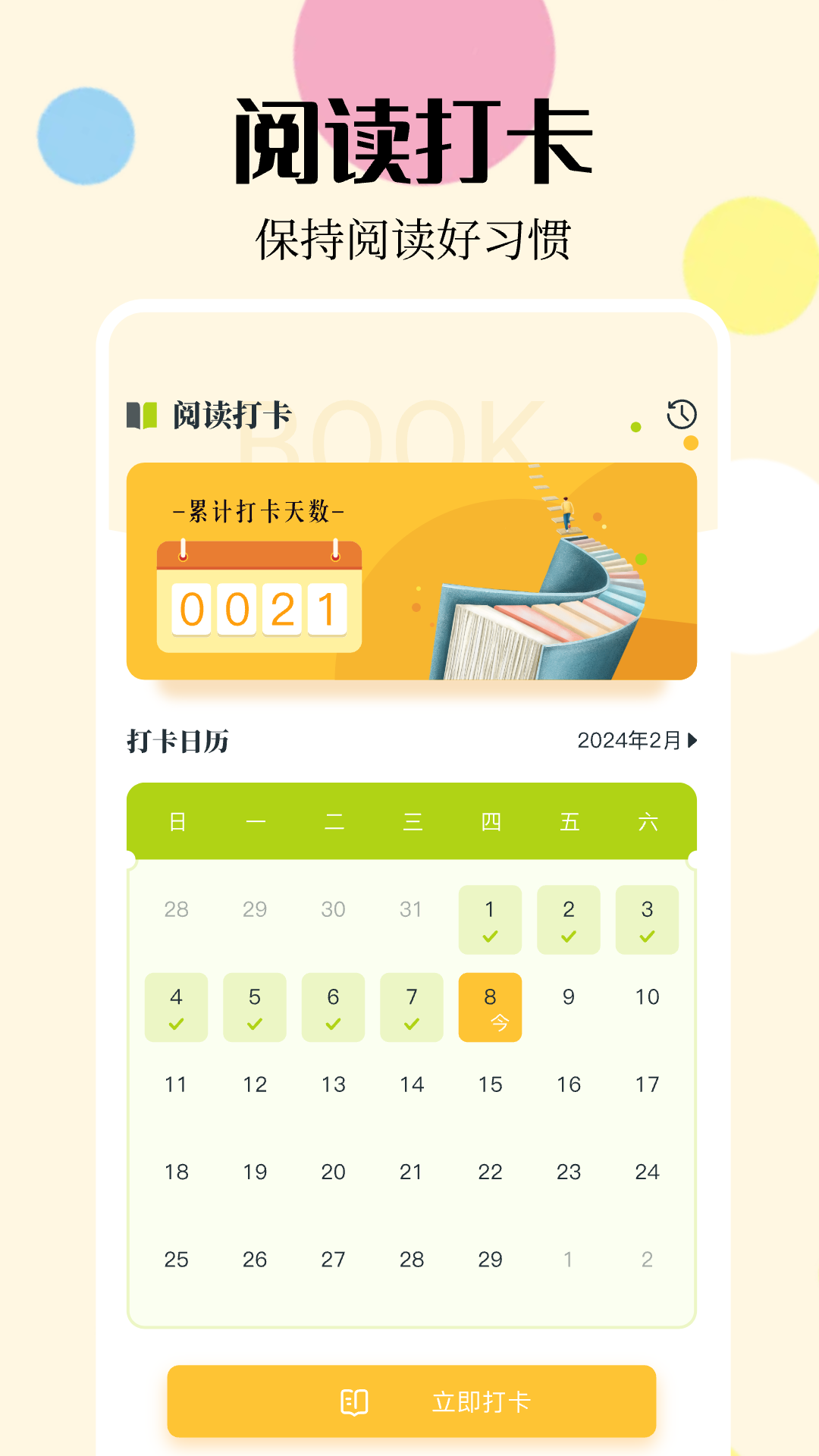 精彩截图-星星阅读2025官方新版