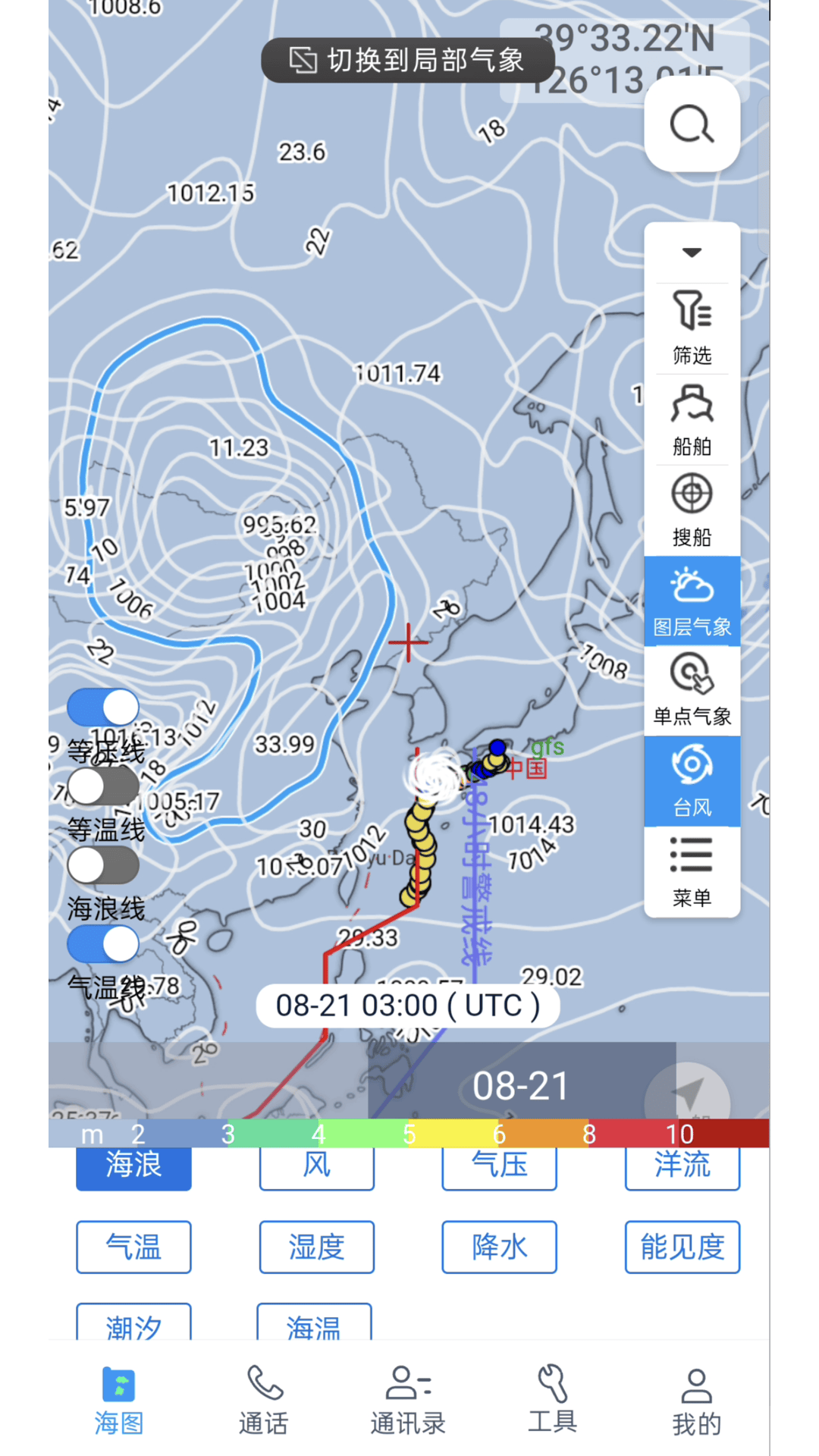 精彩截图-丰渔宝2026官方新版