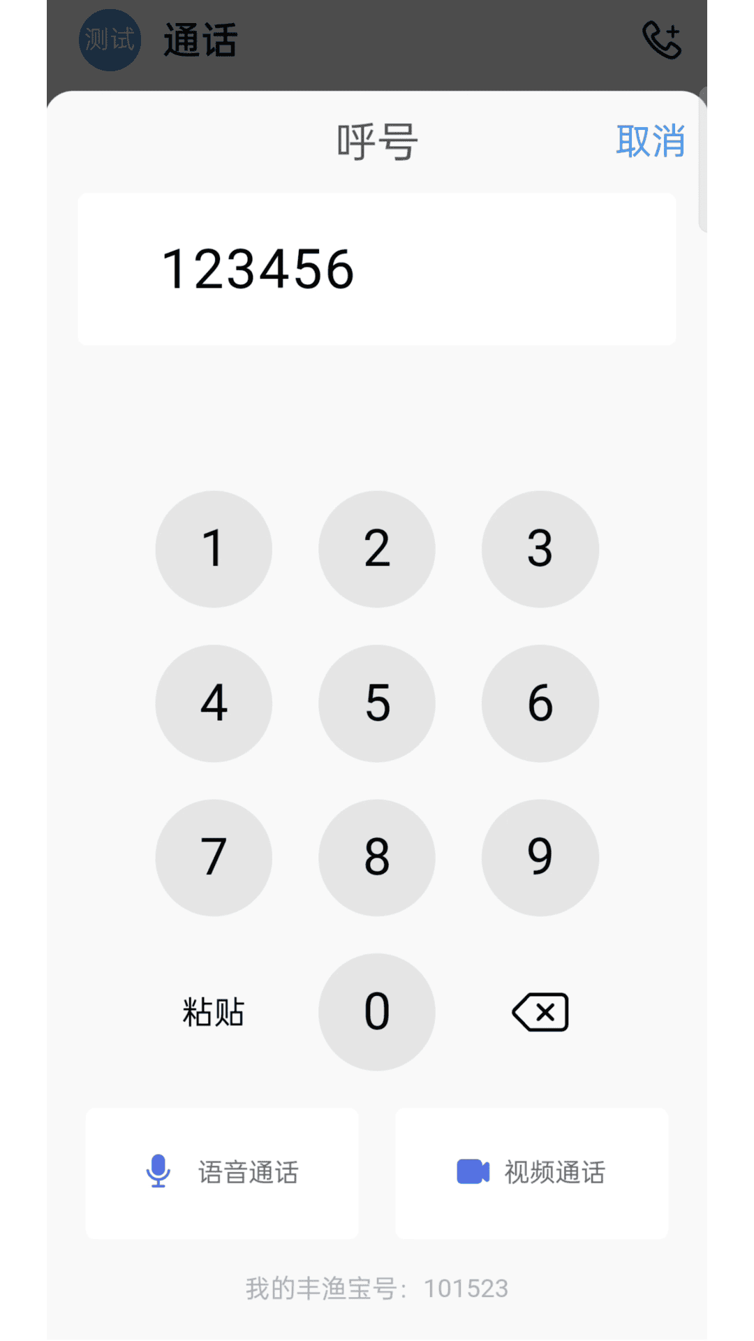 精彩截图-丰渔宝2026官方新版