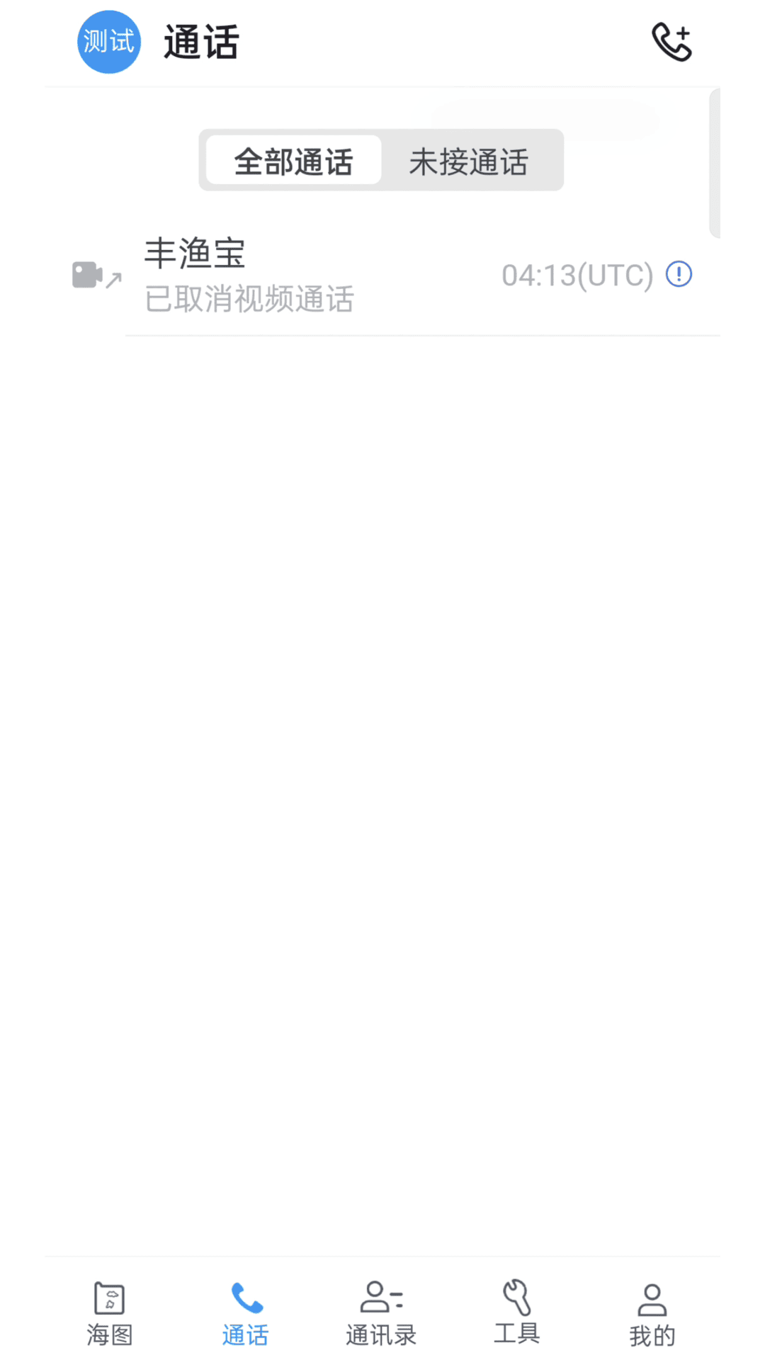 精彩截图-丰渔宝2026官方新版