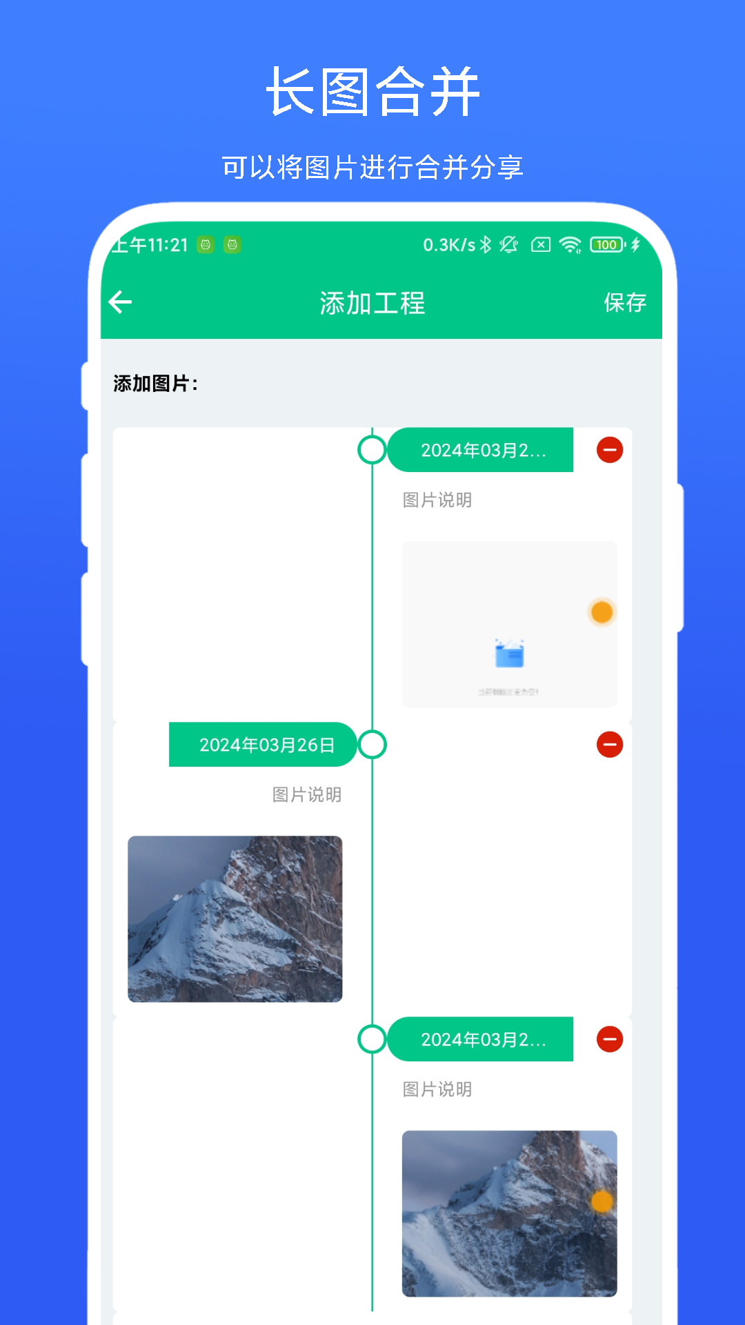 精彩截图-工程进度相机2025官方新版