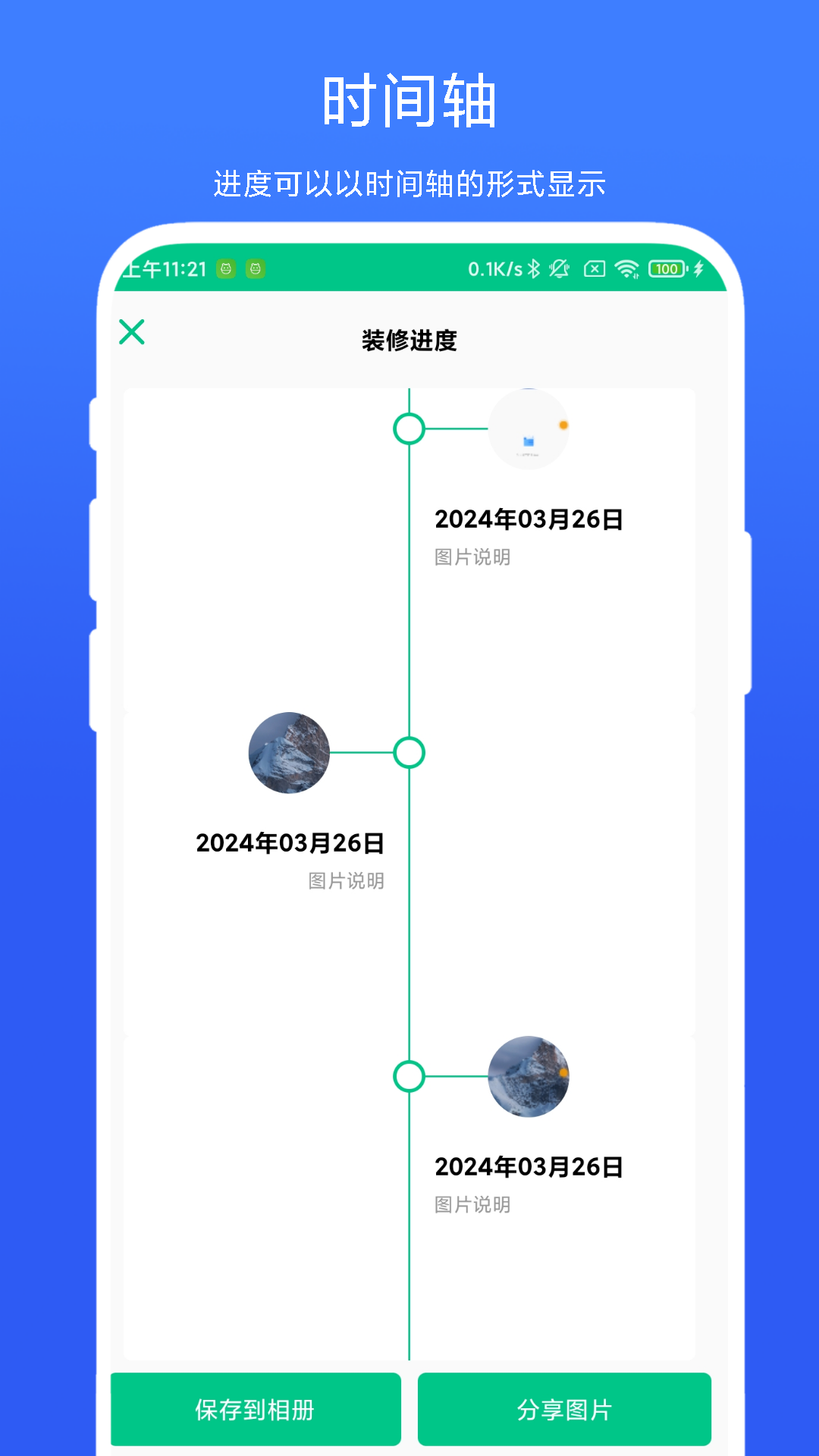 精彩截图-工程进度相机2025官方新版