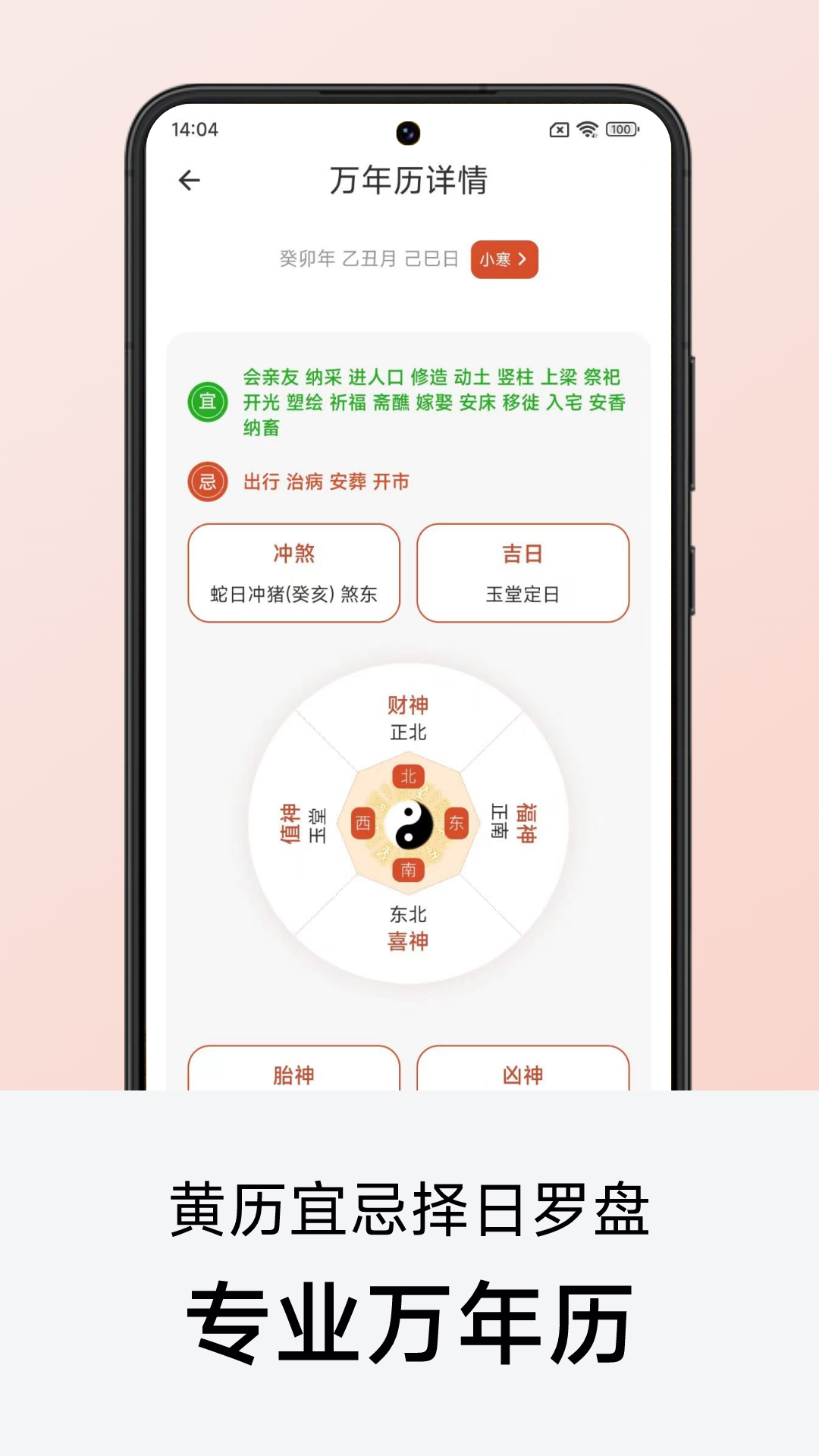 精彩截图-准点天气预报2025官方新版