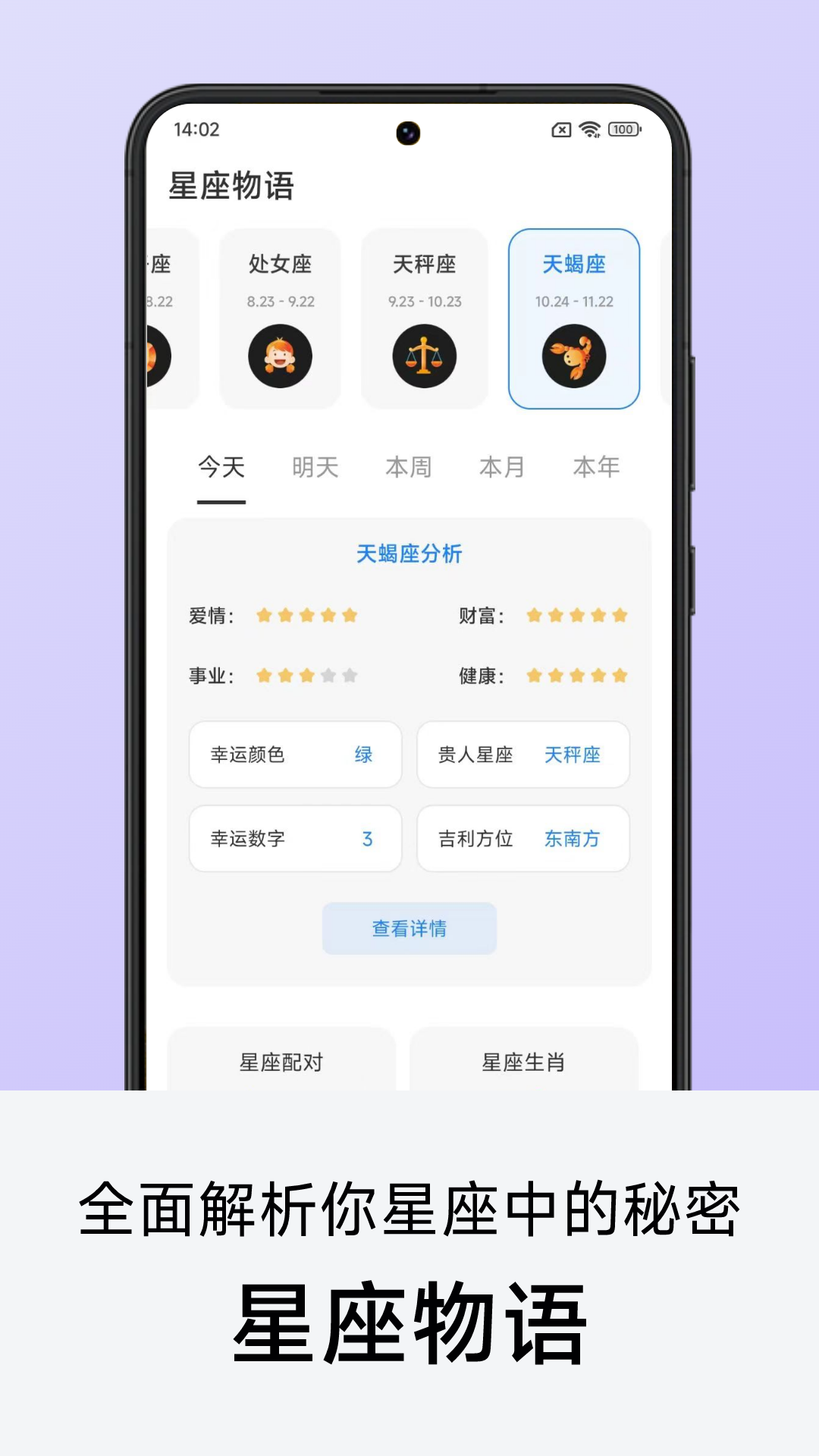 精彩截图-准点天气预报2025官方新版