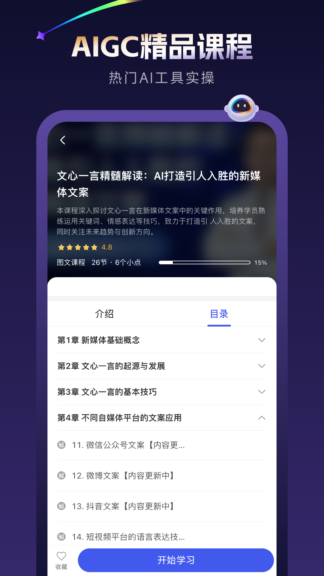 精彩截图-AI使用导航2025官方新版