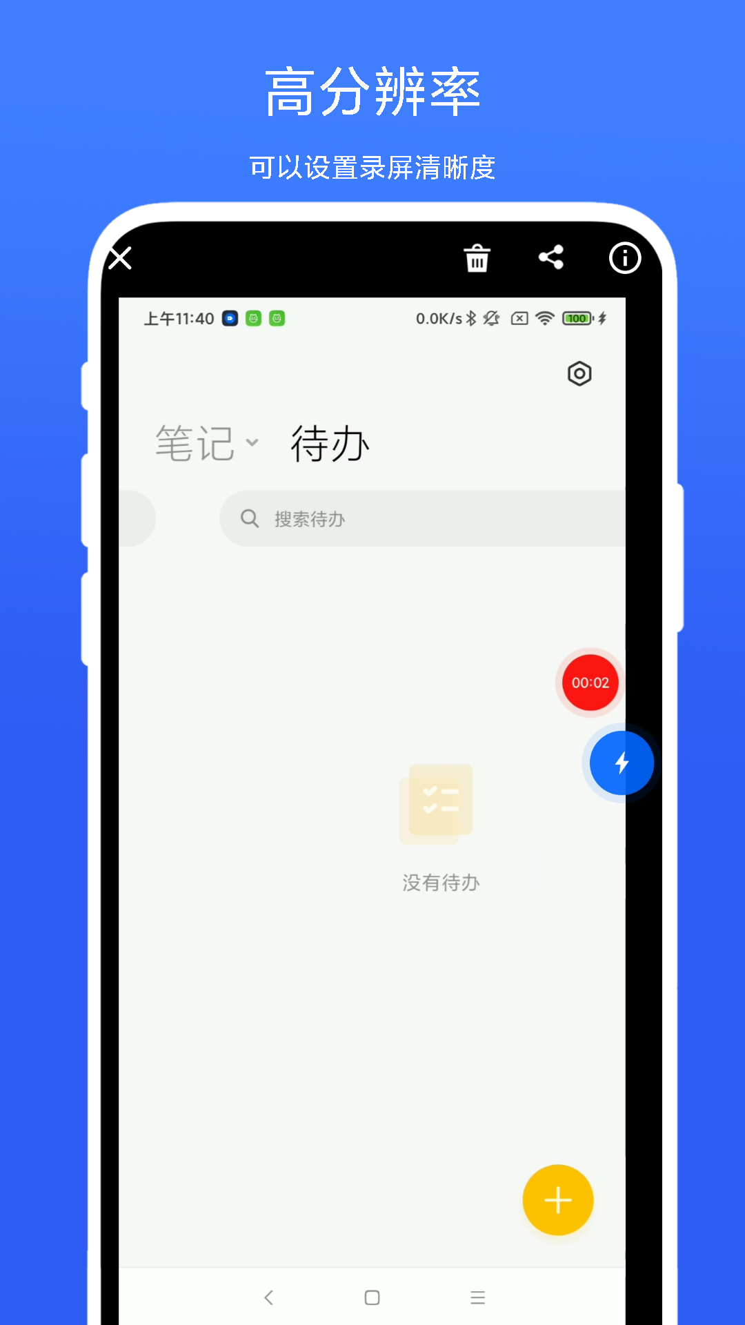 精彩截图-一键极速录屏2026官方新版