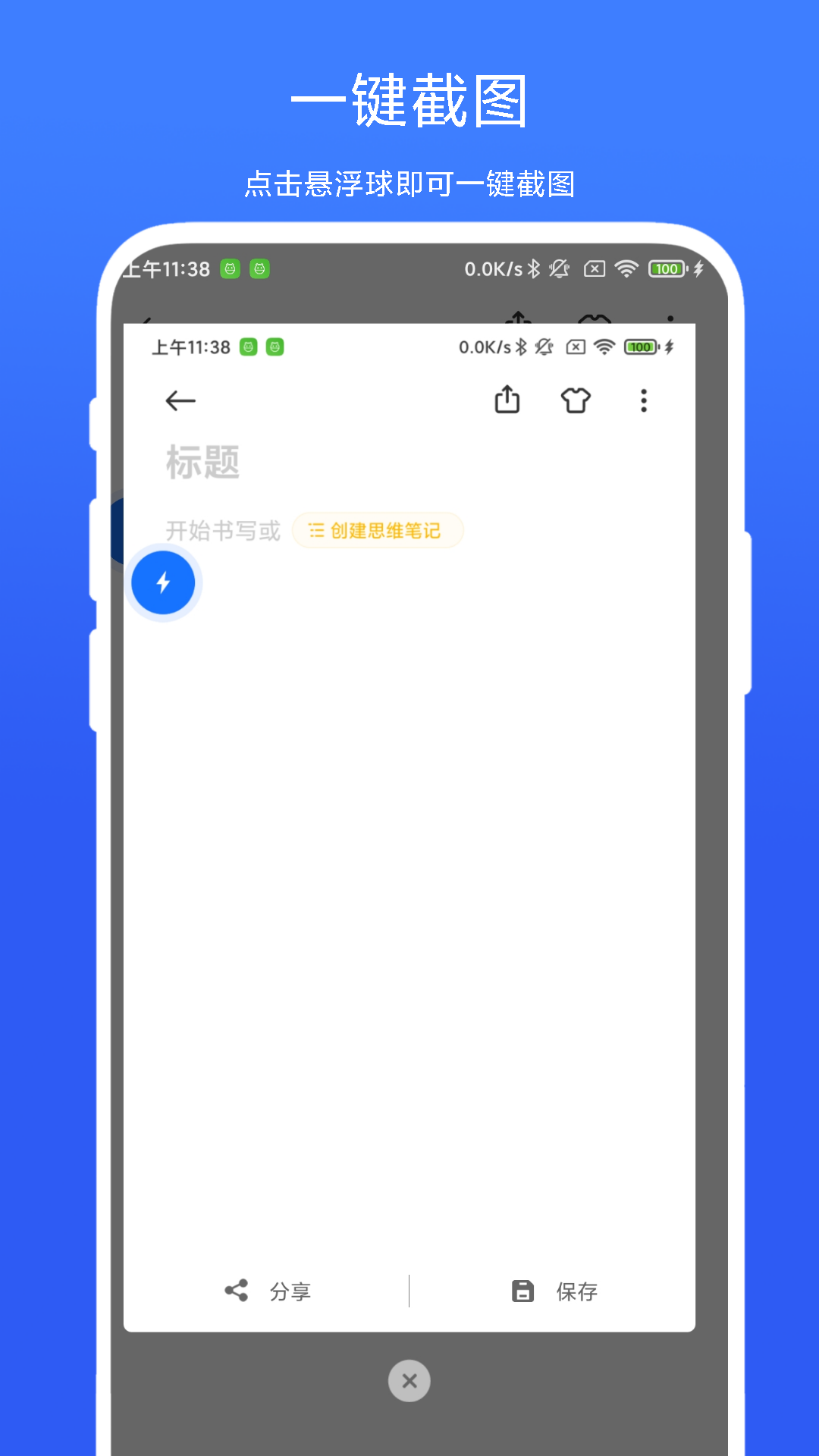 精彩截图-一键极速录屏2026官方新版