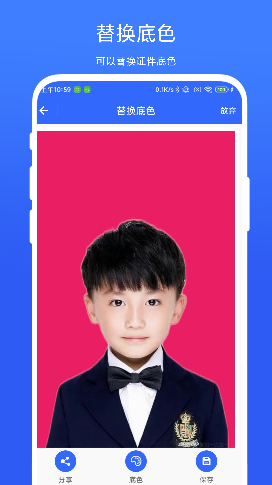 精彩截图-一键头像抠图2025官方新版