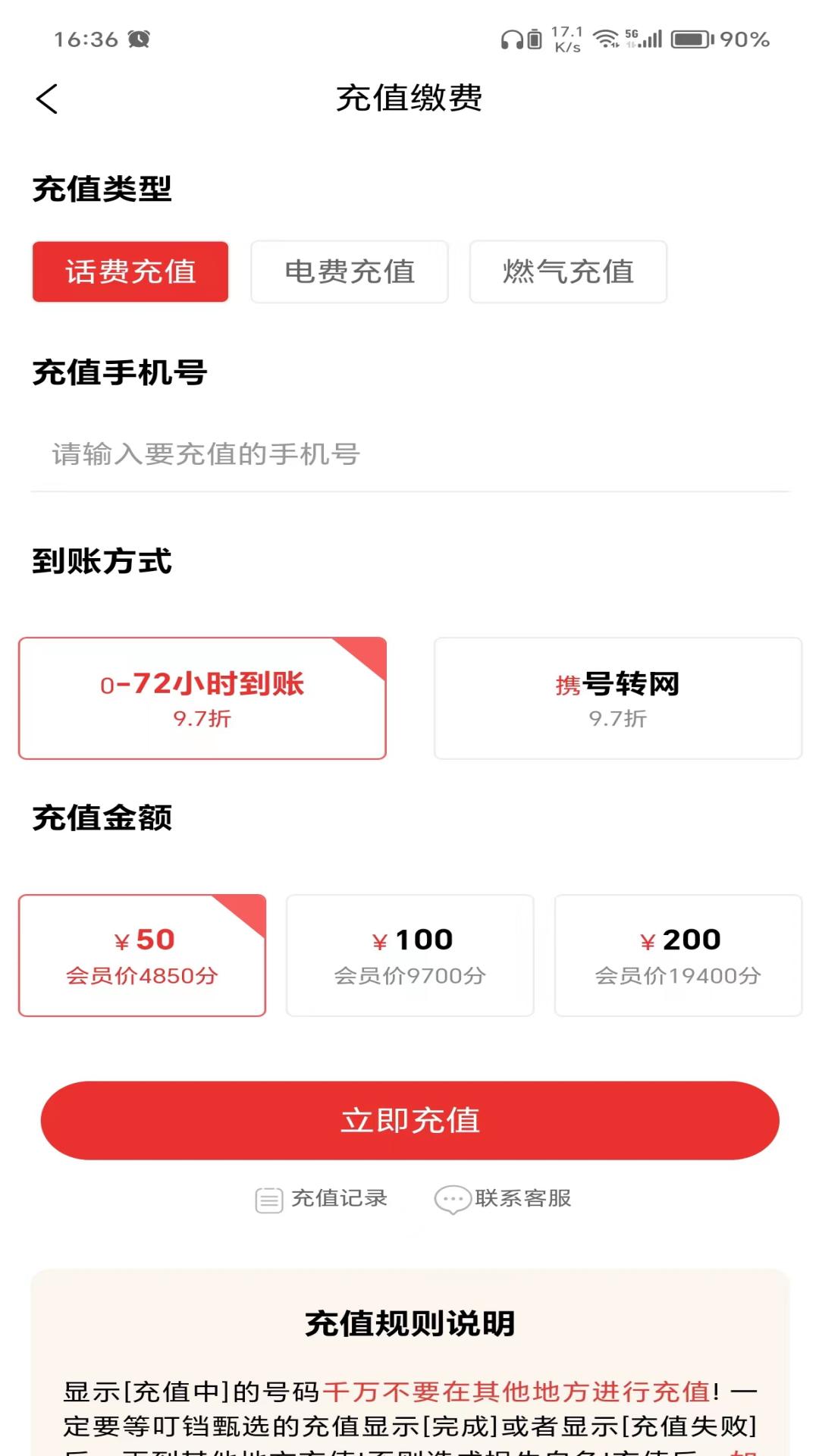 精彩截图-叮铛甄选2025官方新版