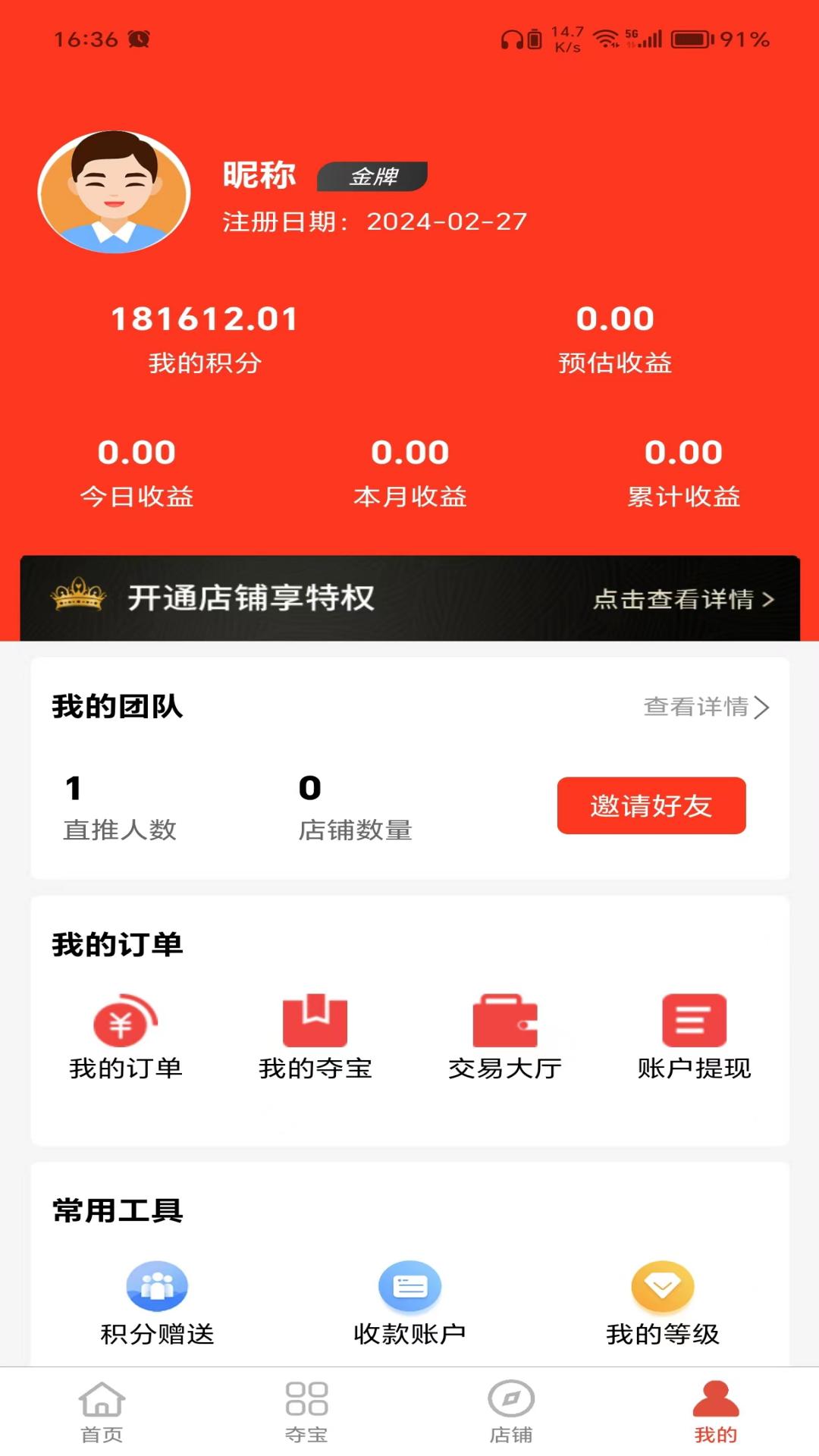 精彩截图-叮铛甄选2025官方新版