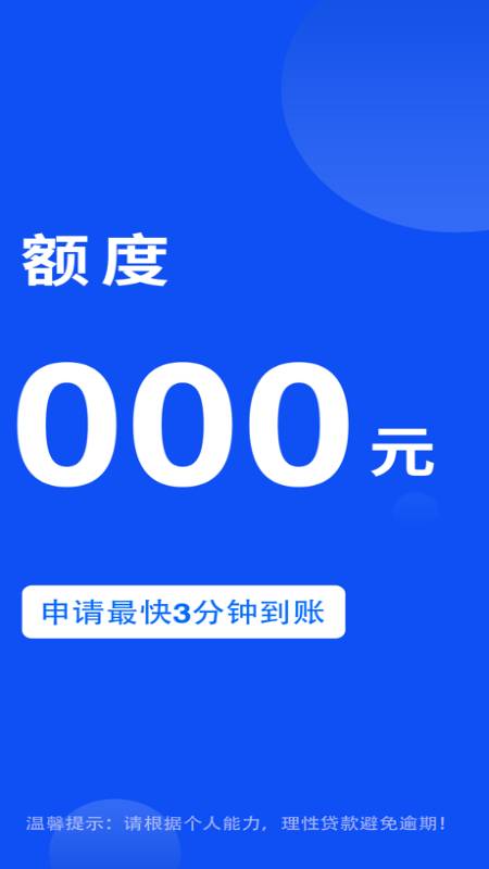 精彩截图-分期易2026官方新版