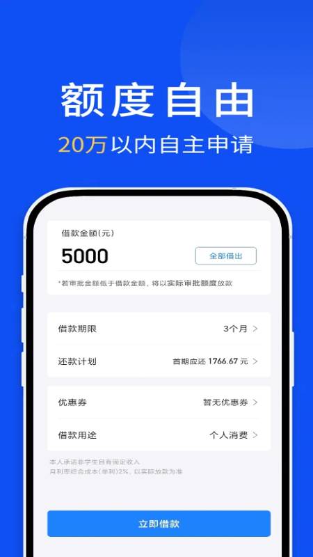 精彩截图-分期易2025官方新版
