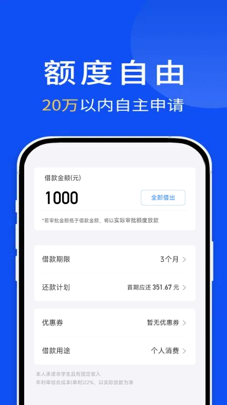 精彩截图-分期易2026官方新版