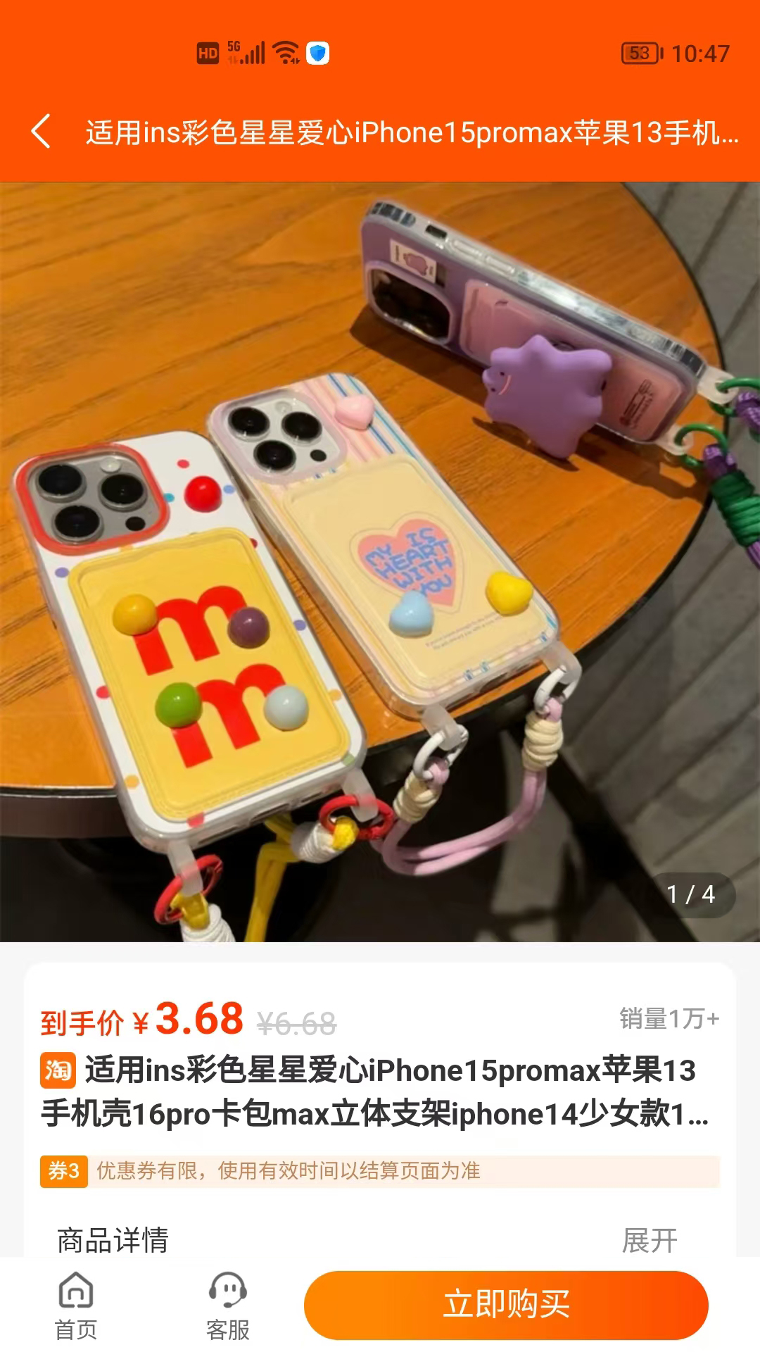 精彩截图-碧天乐购2025官方新版