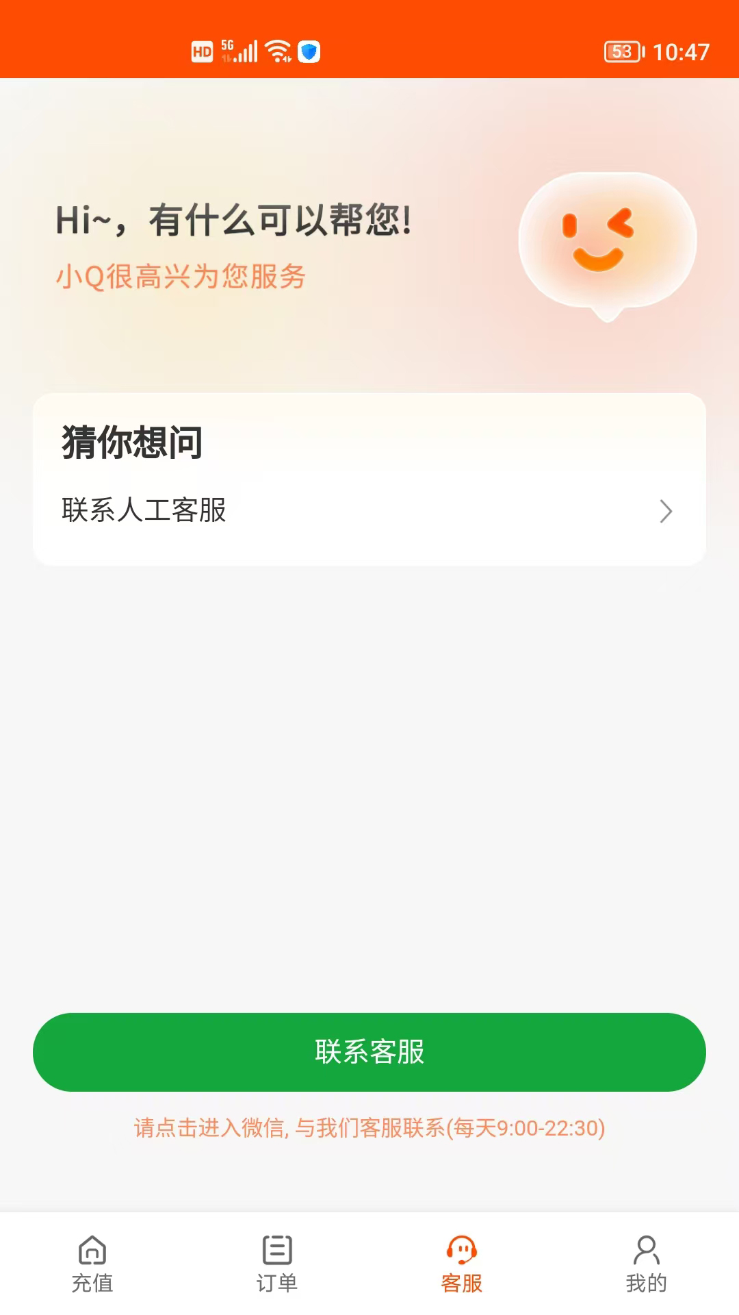 精彩截图-碧天乐购2025官方新版