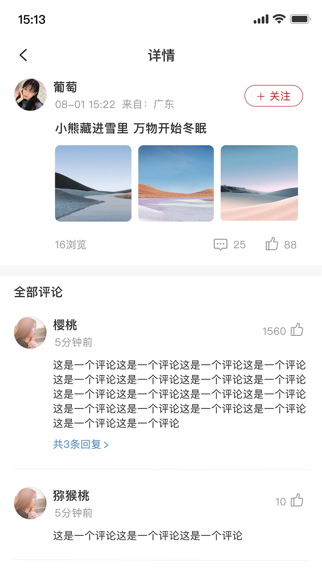 精彩截图-掌上永新2025官方新版